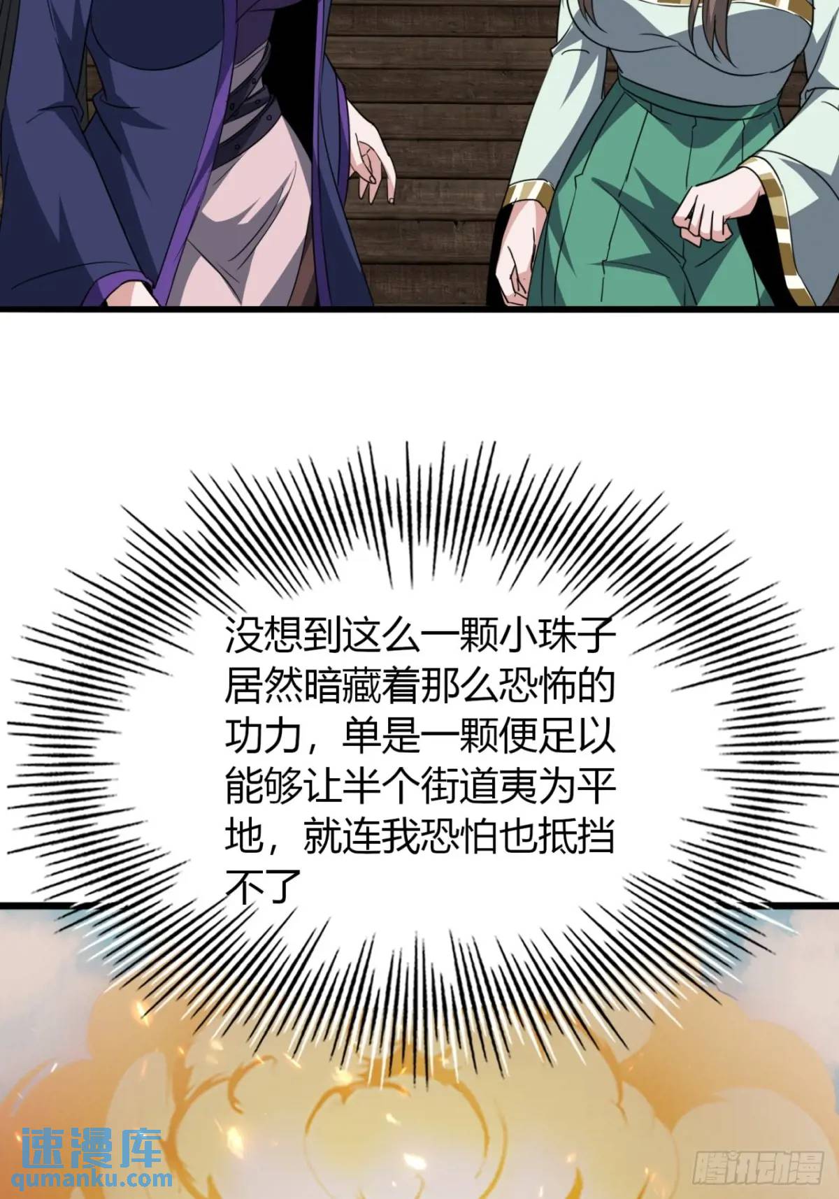 21话  这球竟然是宝物？!(1/2)-第21话