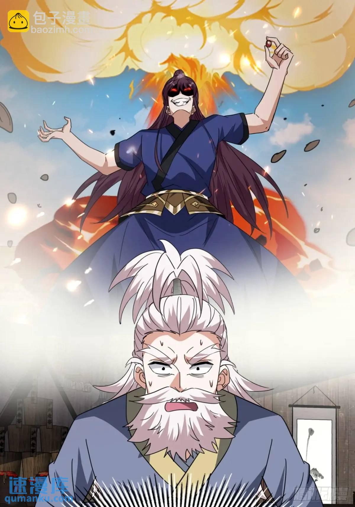 21话  这球竟然是宝物？!(1/2)-第21话