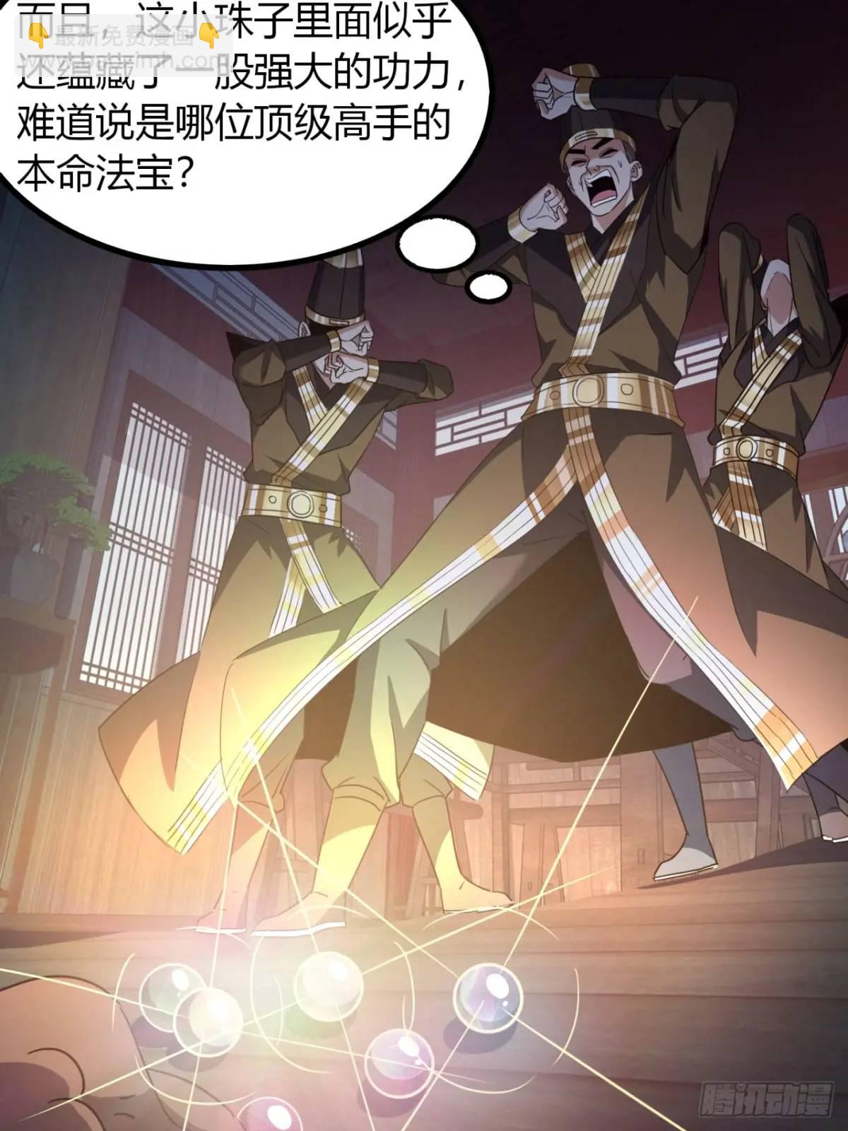 21话  这球竟然是宝物？!(1/2)-第21话