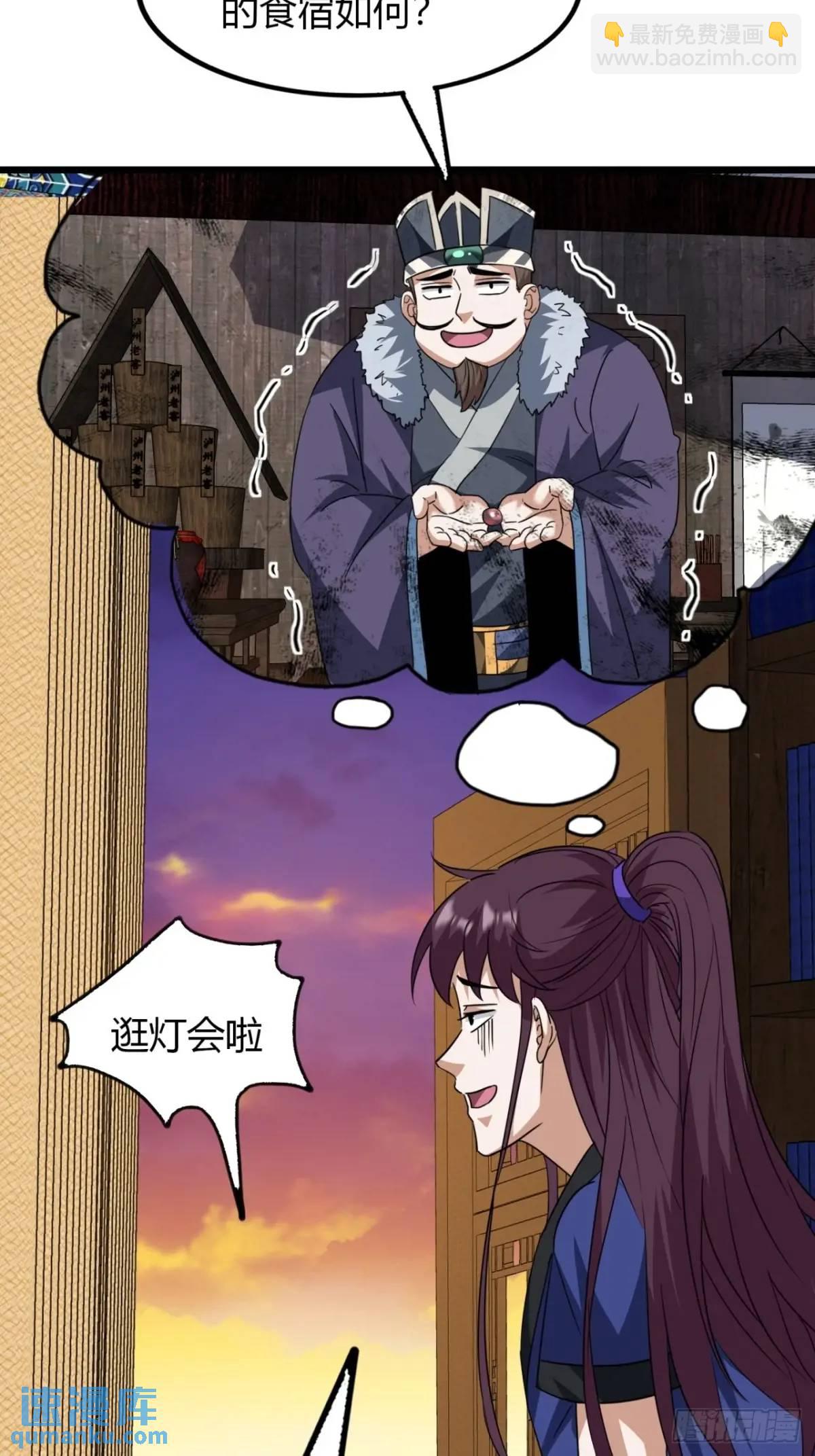 21话  这球竟然是宝物？!(1/2)-第21话