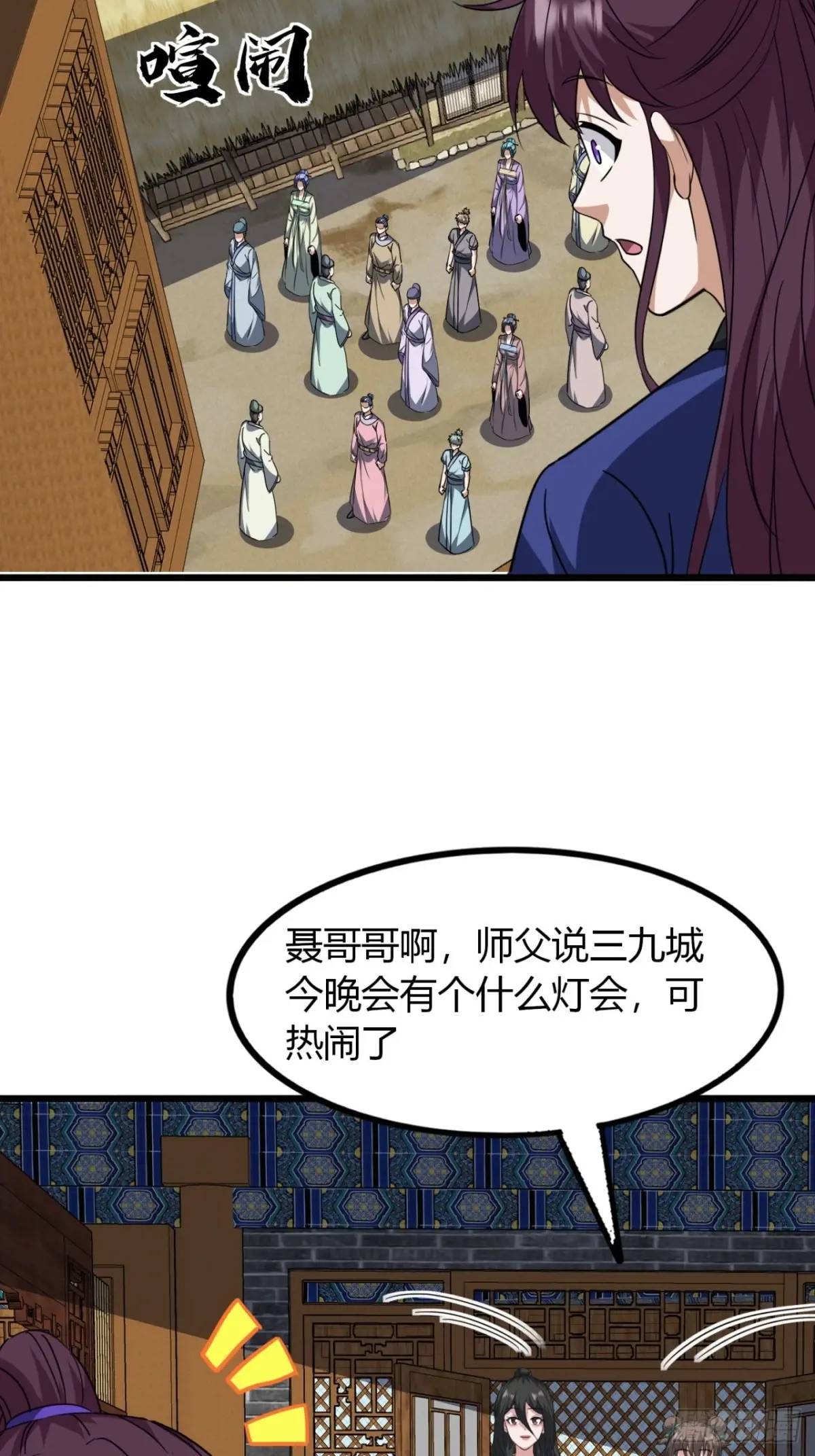 21话  这球竟然是宝物？!(1/2)-第21话