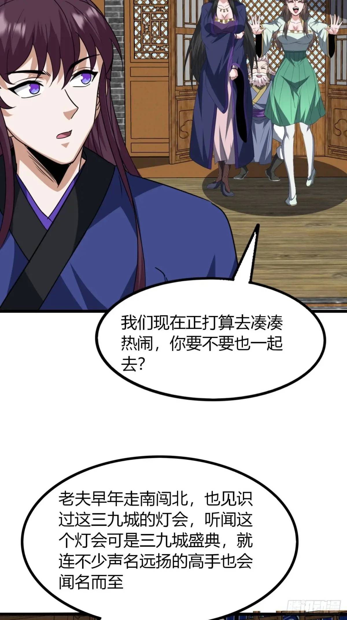 21话  这球竟然是宝物？!(1/2)-第21话