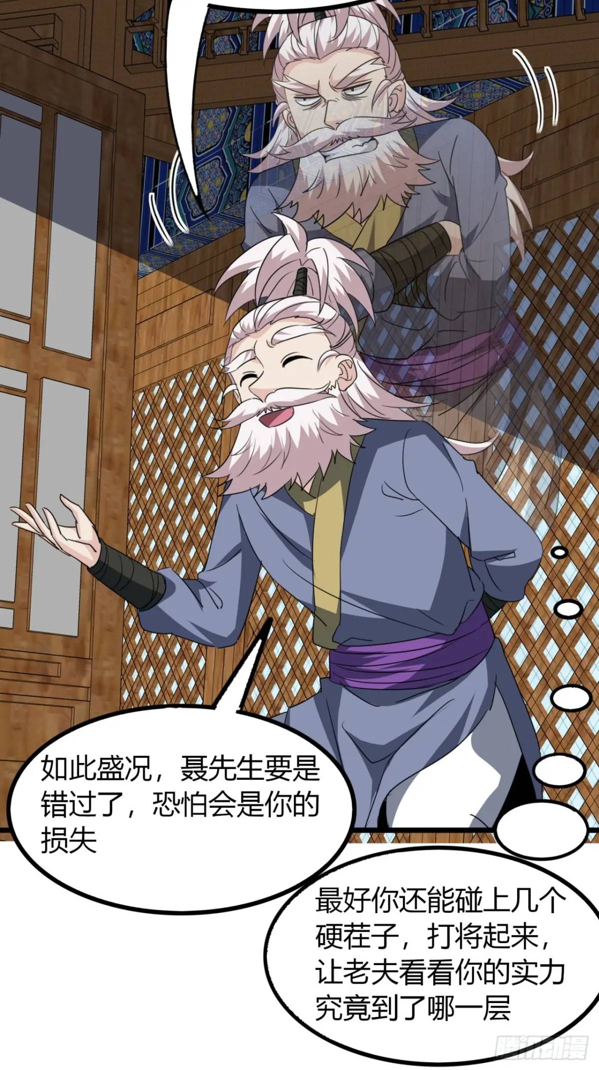 21话  这球竟然是宝物？!(1/2)-第21话