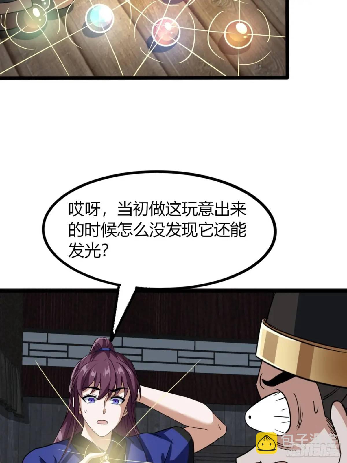 21话  这球竟然是宝物？!(1/2)-第21话