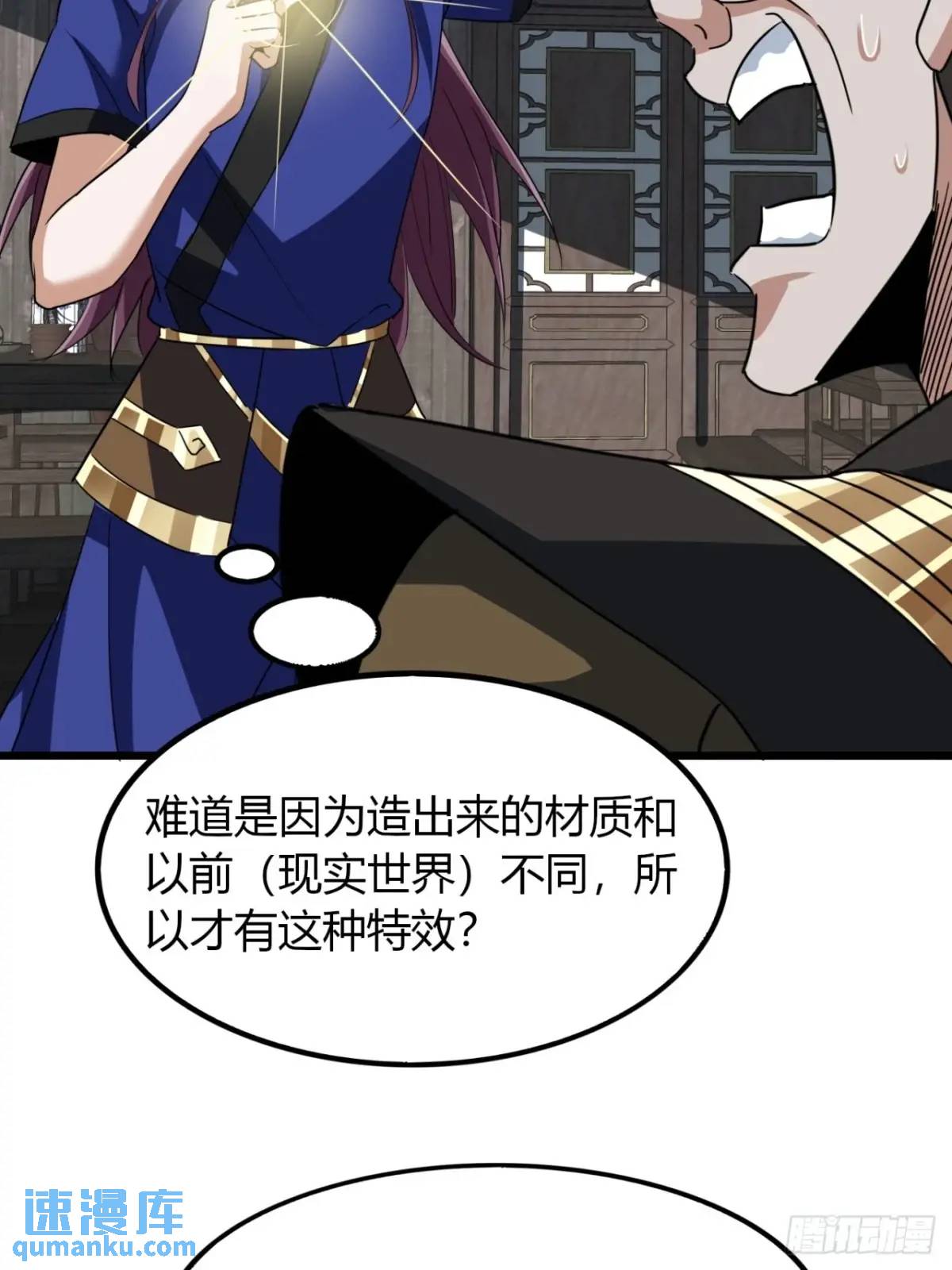 21话  这球竟然是宝物？!(1/2)-第21话