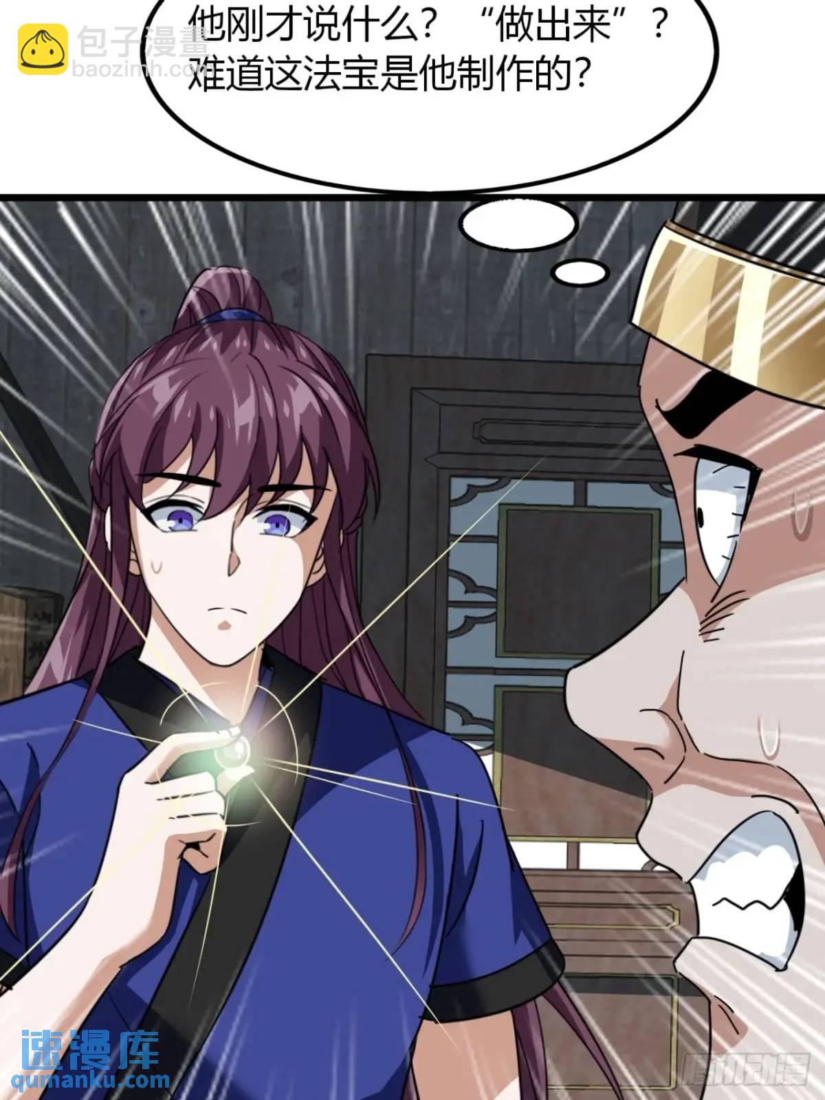 21话  这球竟然是宝物？!(1/2)-第21话