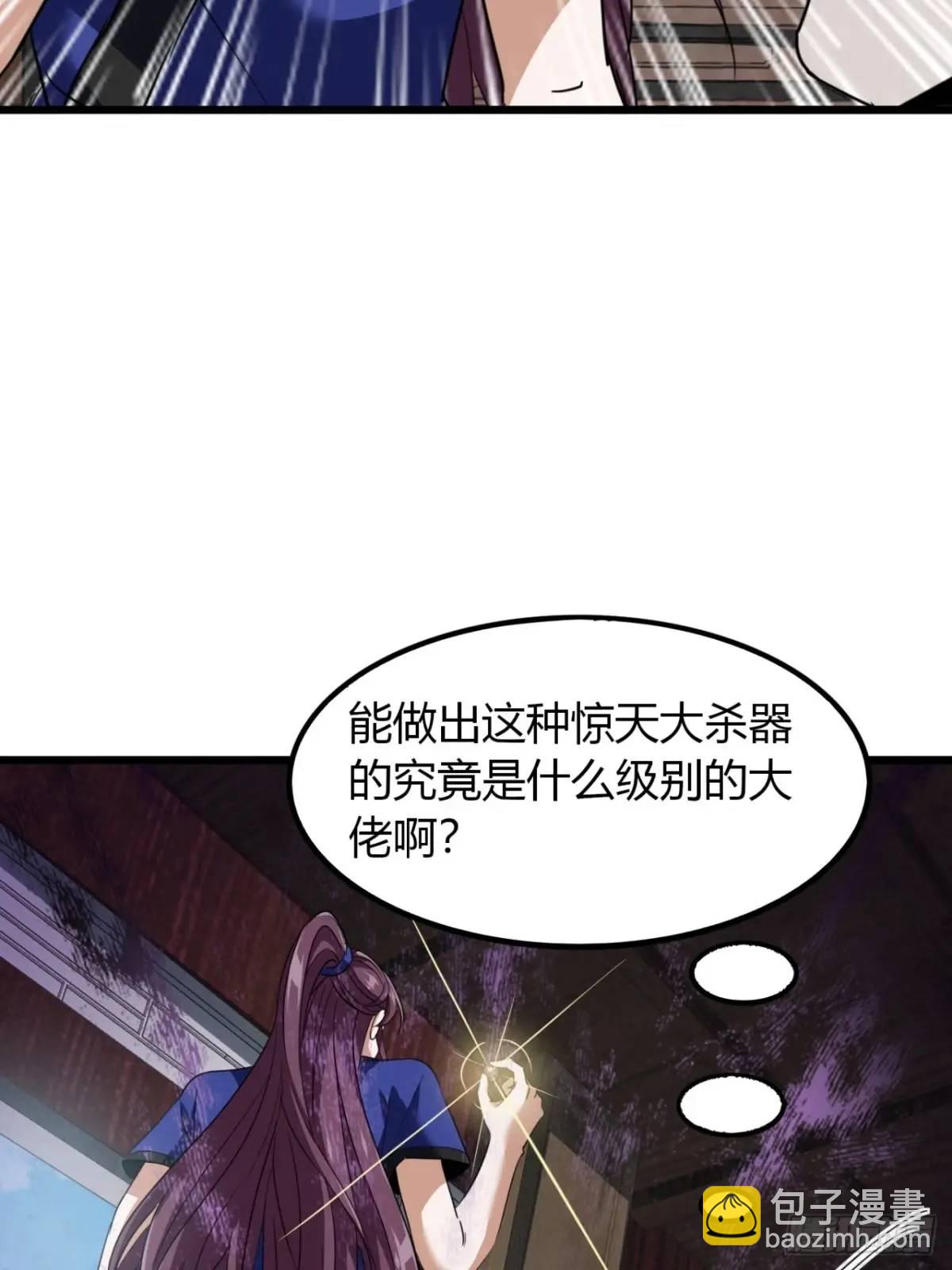 21话  这球竟然是宝物？!(1/2)-第21话