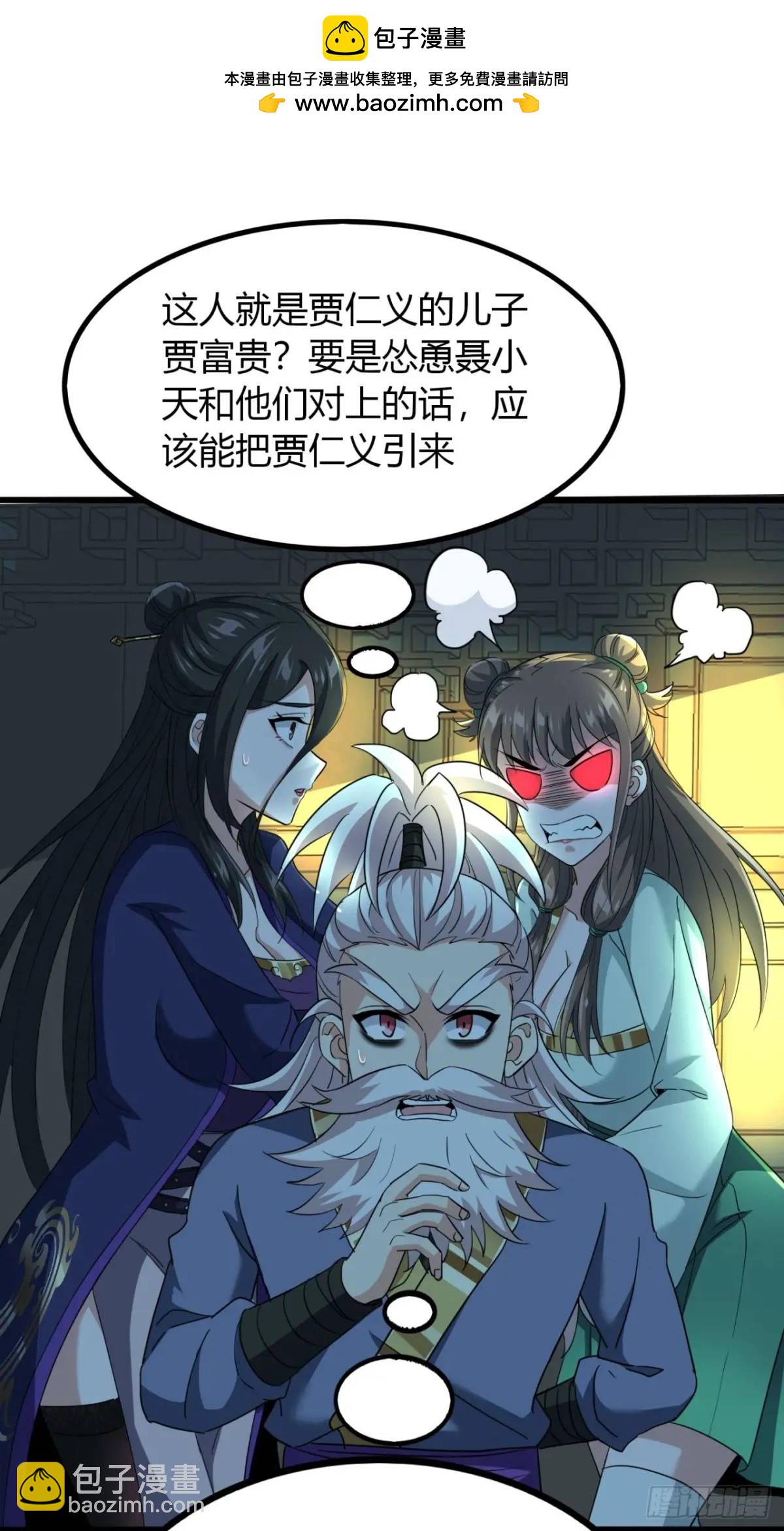 23话  他还是个孩子(1/2)-第23话