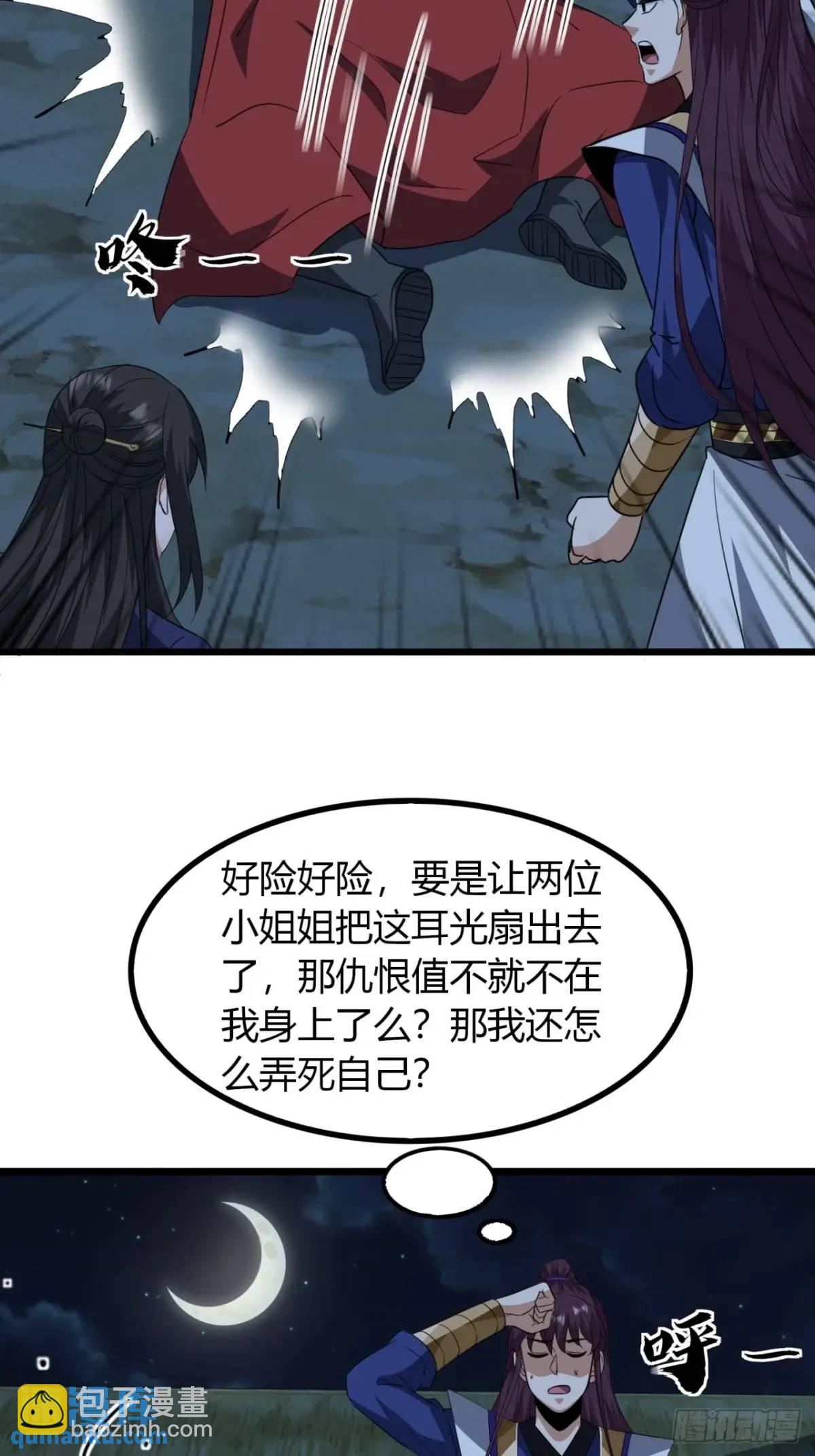 23话  他还是个孩子(1/2)-第23话