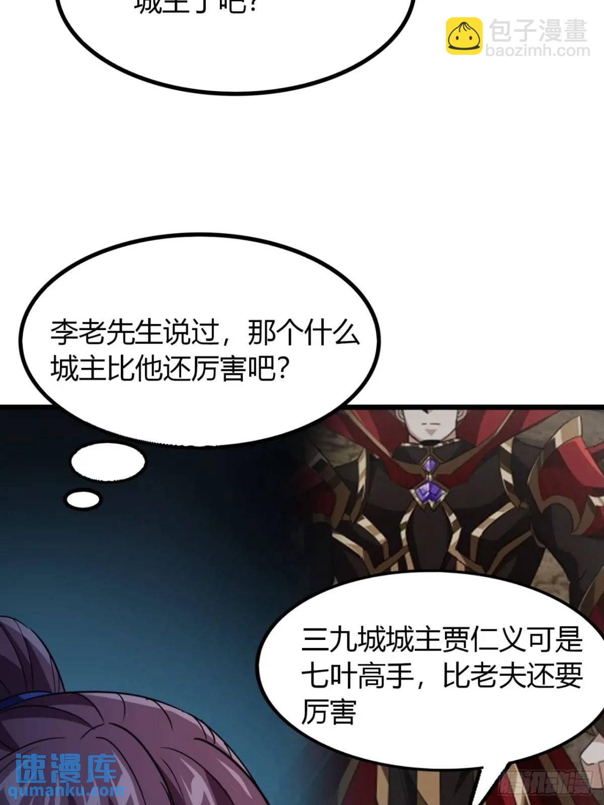 23话  他还是个孩子(1/2)-第23话