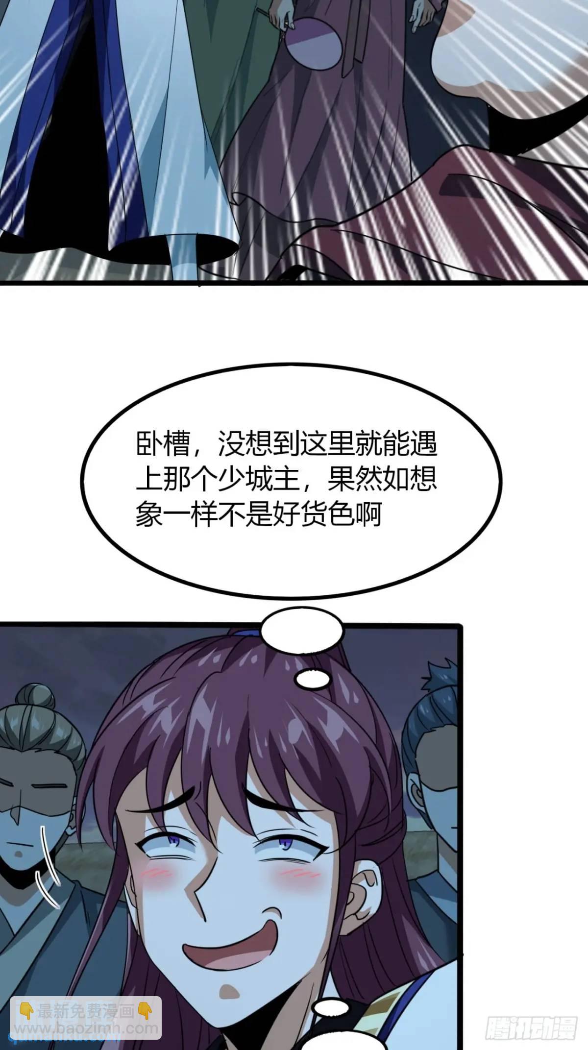 尋死覓活大反派 - 23話  他還是個孩子(1/2) - 4