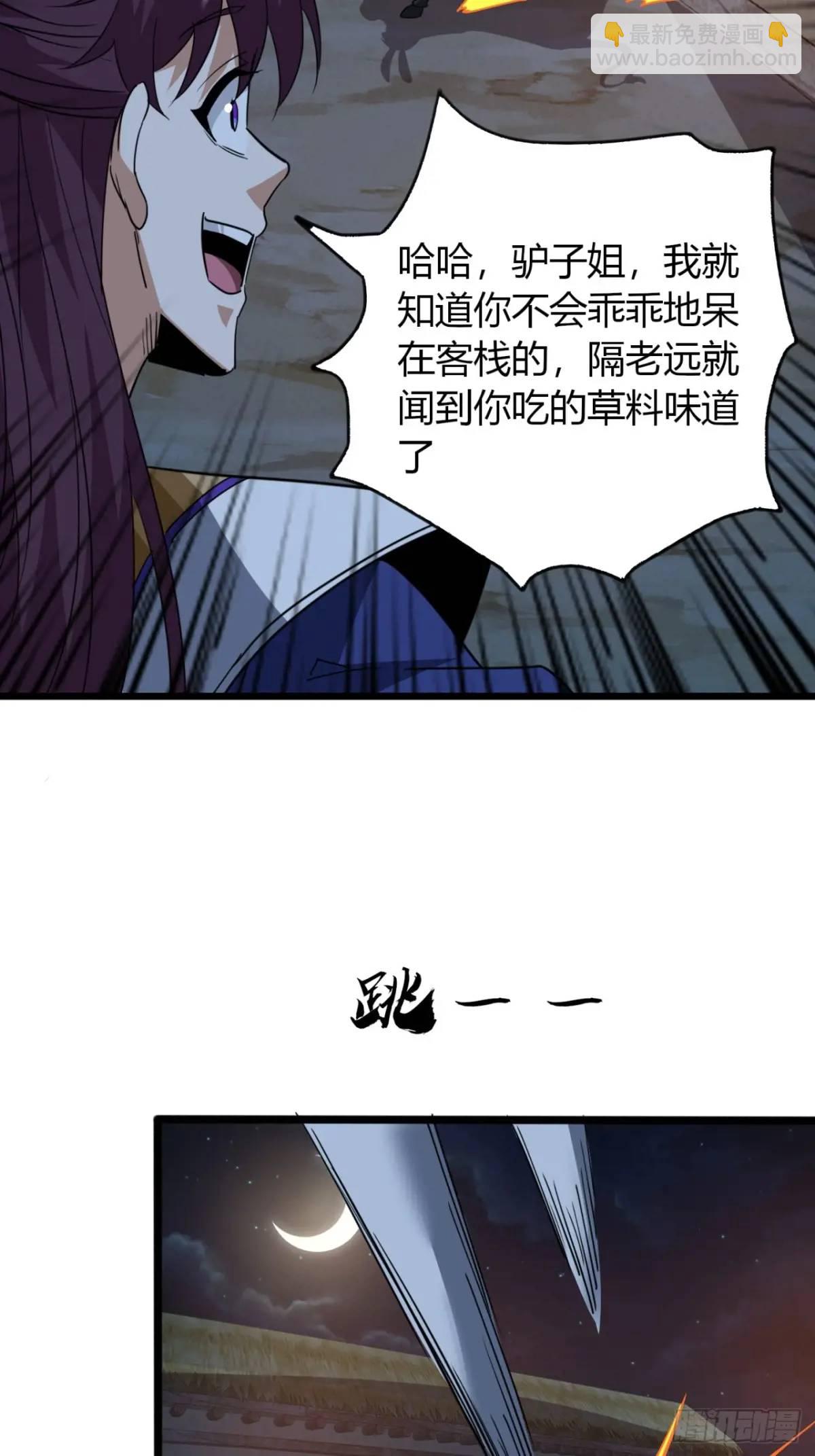 尋死覓活大反派 - 23話  他還是個孩子(1/2) - 7