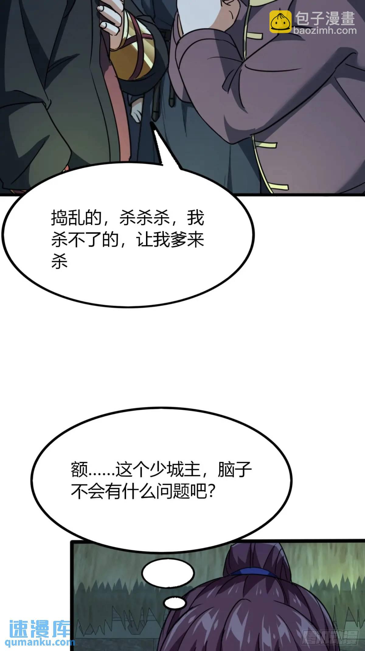 23话  他还是个孩子(1/2)-第23话