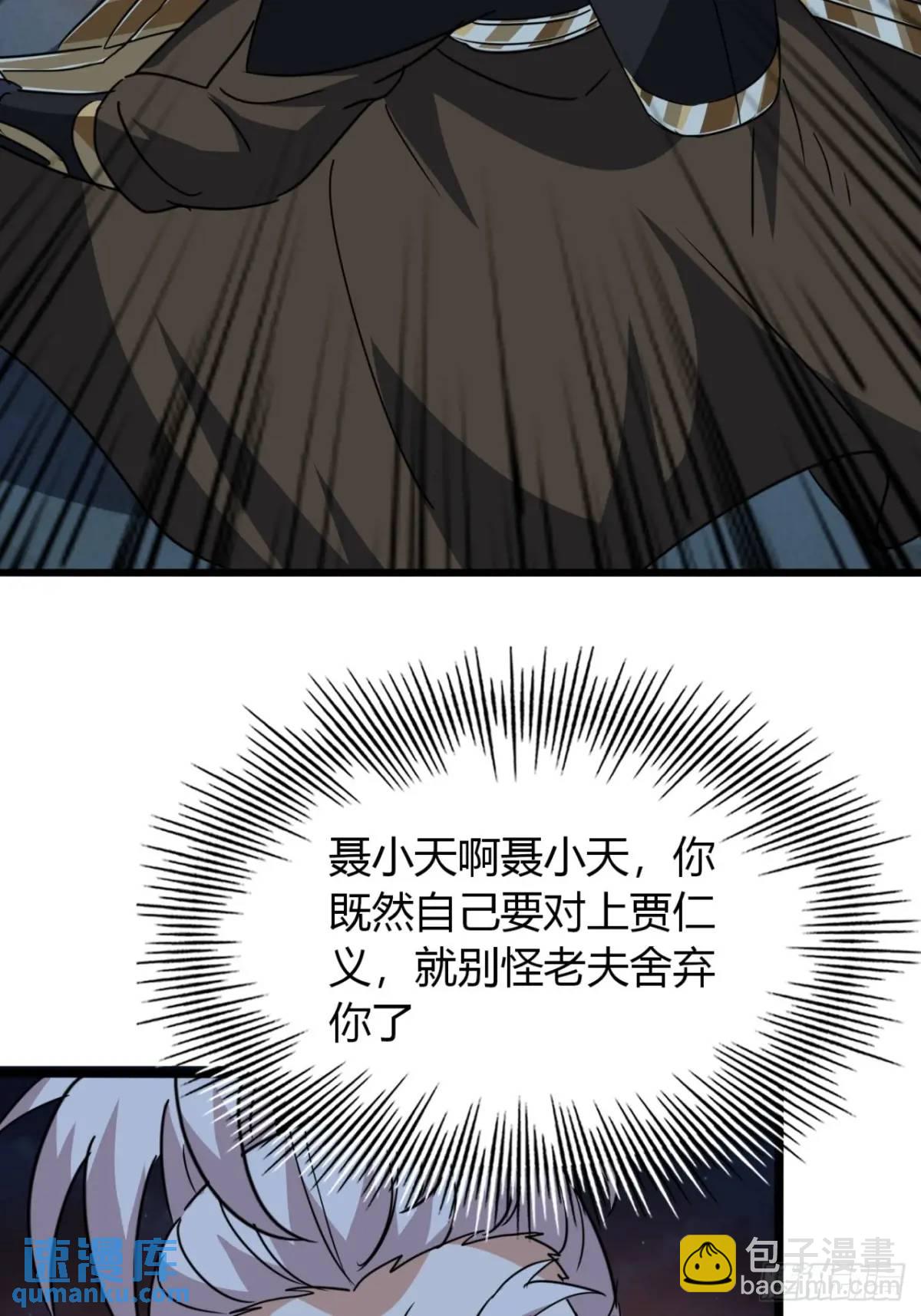 24话   手搓核蛋(1/2)-第25话