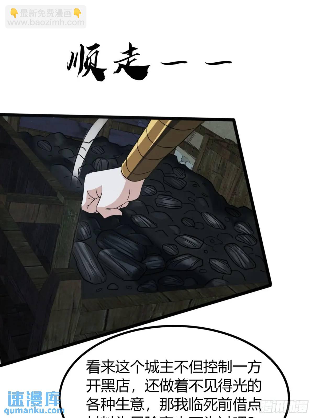 24话   手搓核蛋(1/2)-第25话