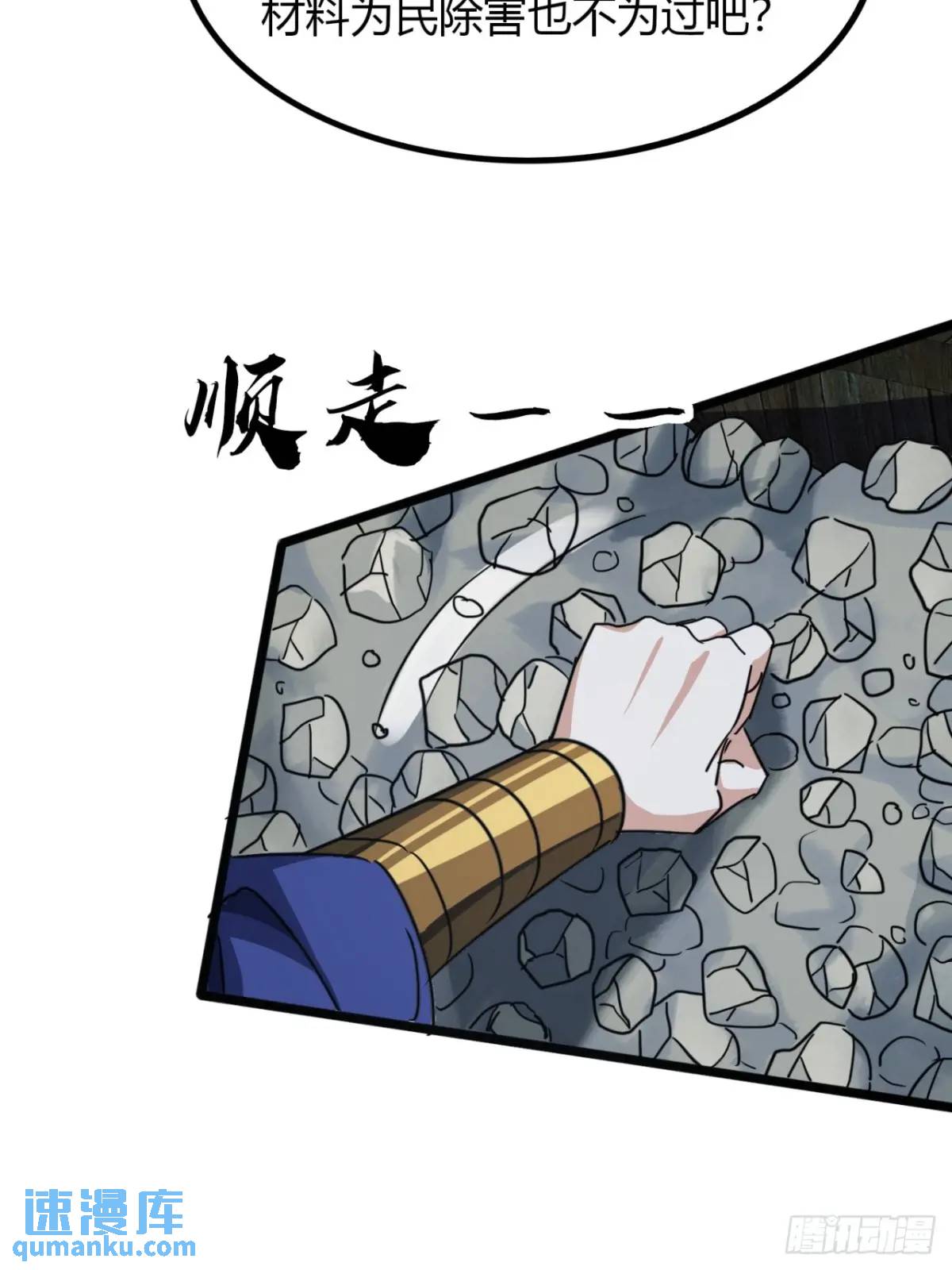 24话   手搓核蛋(1/2)-第25话