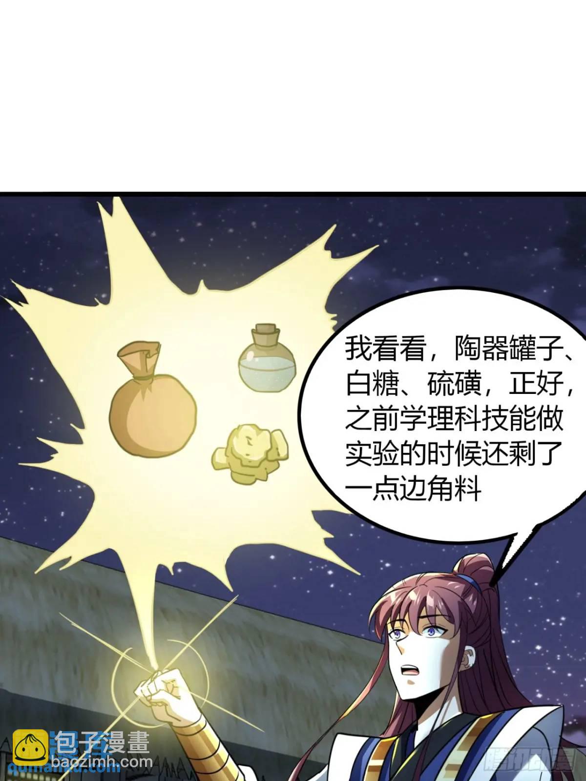 24话   手搓核蛋(1/2)-第25话