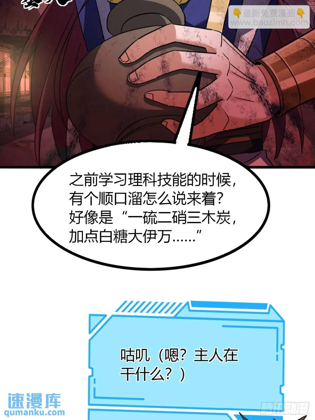 24话   手搓核蛋(1/2)-第25话