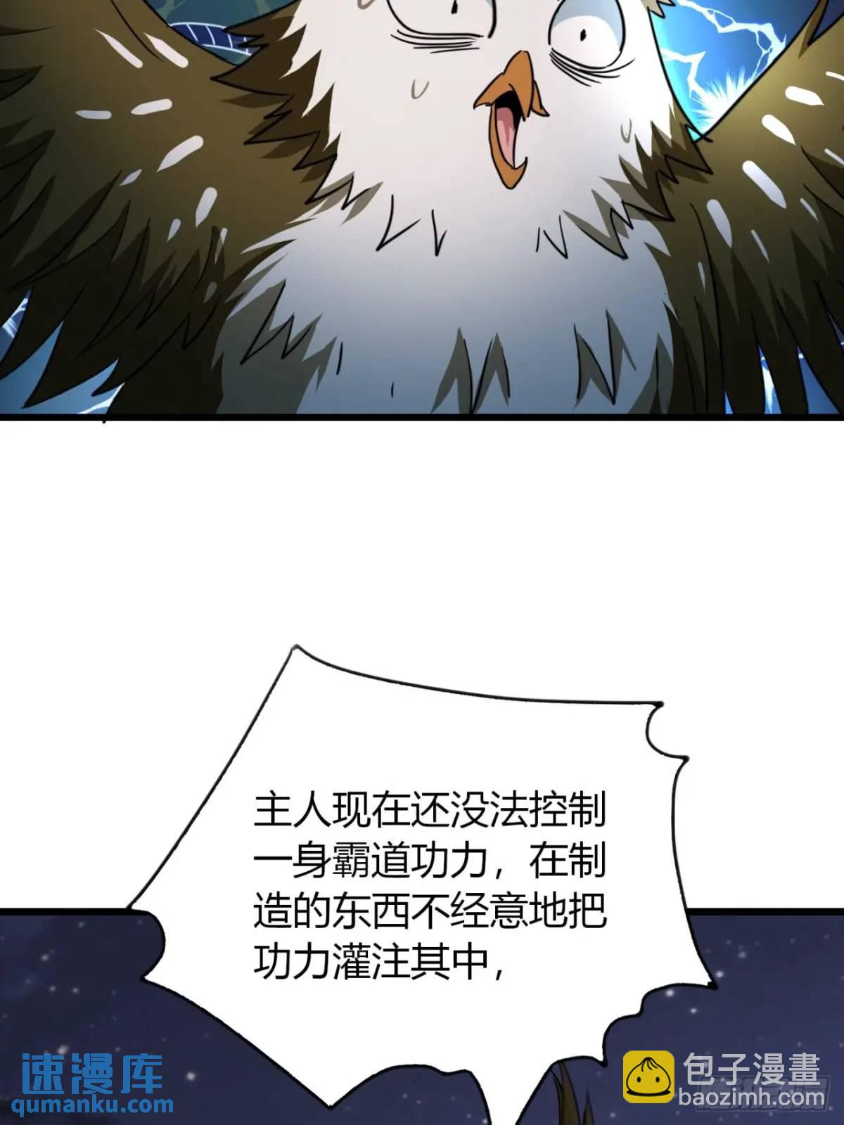 24话   手搓核蛋(1/2)-第25话