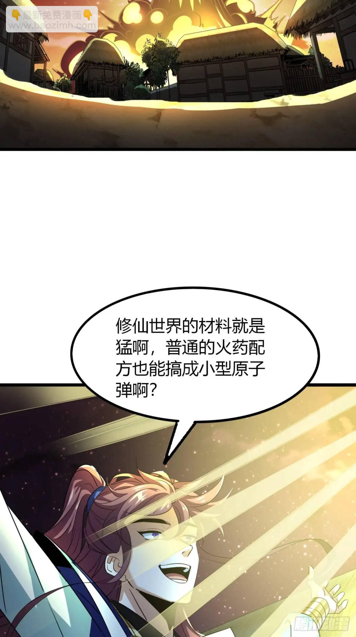 24话   手搓核蛋(1/2)-第25话