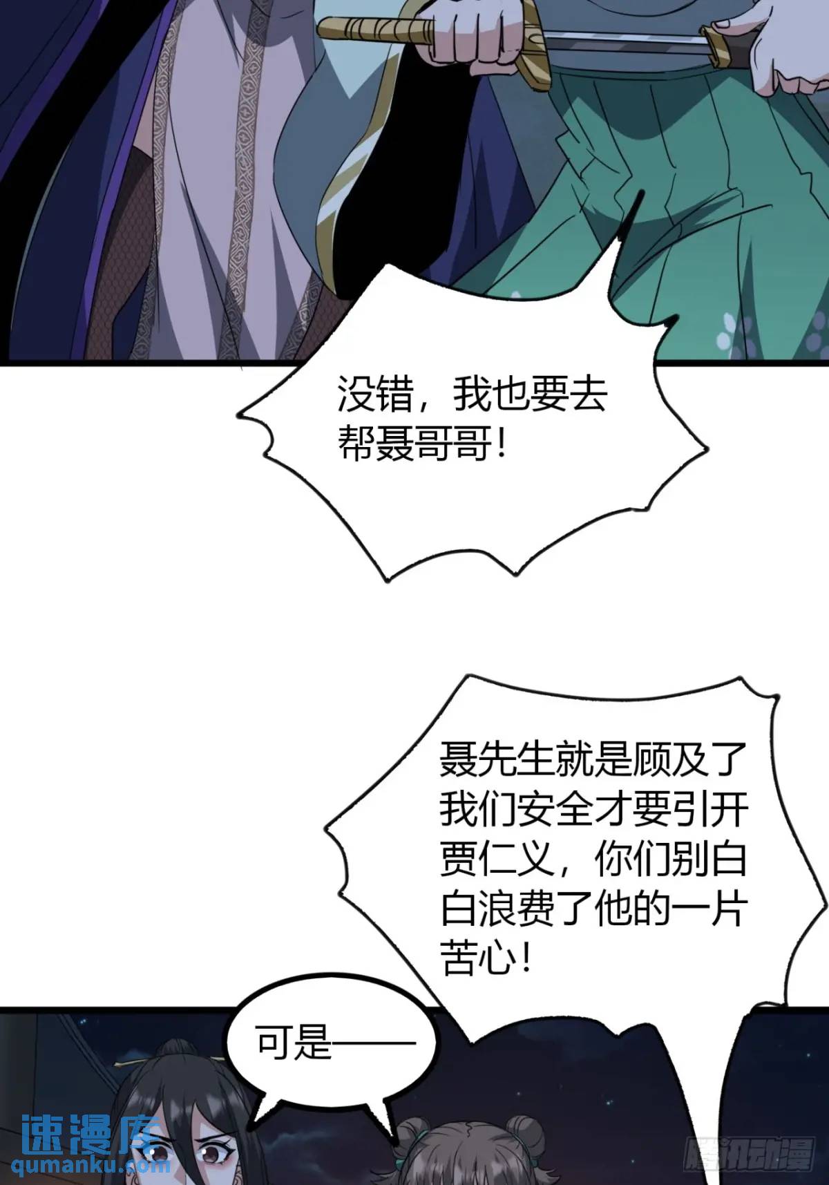 尋死覓活大反派 - 24話   手搓核蛋(1/2) - 6