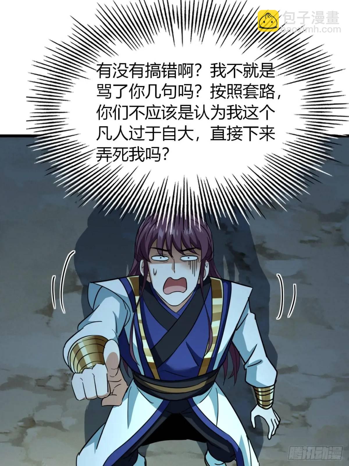 26话  先天血盟(1/2)-第27话