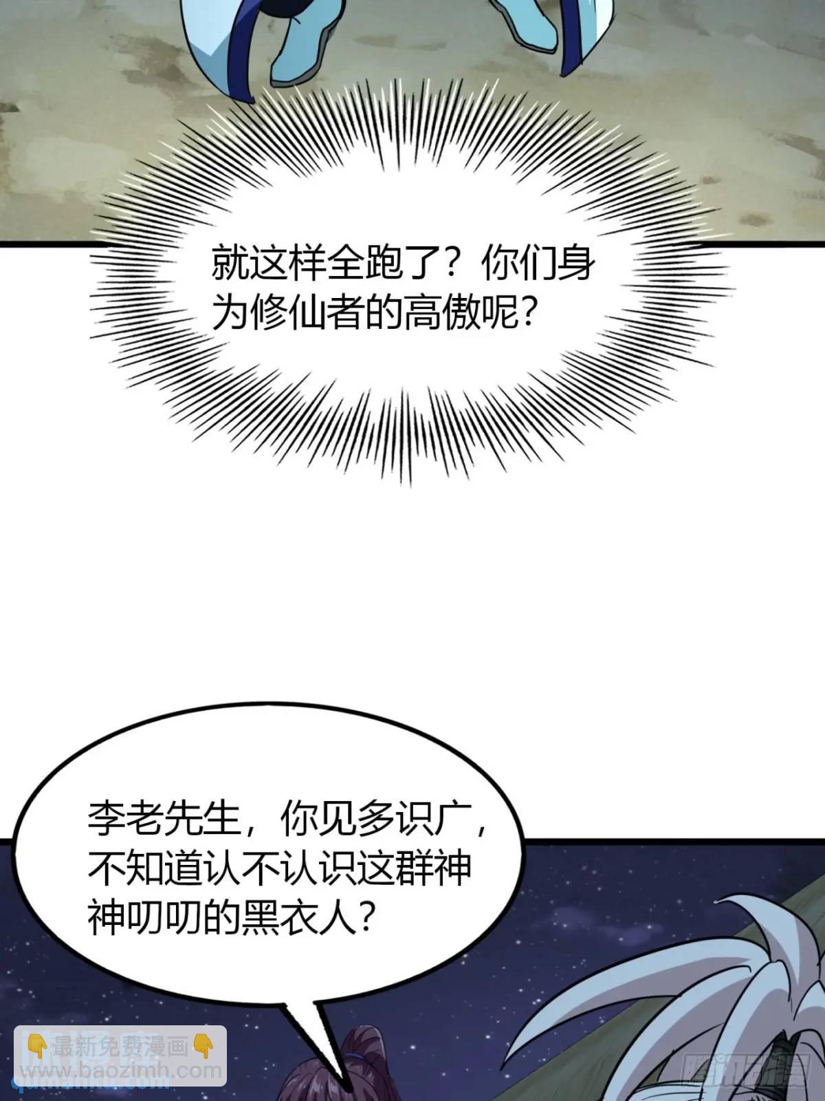 26话  先天血盟(1/2)-第27话