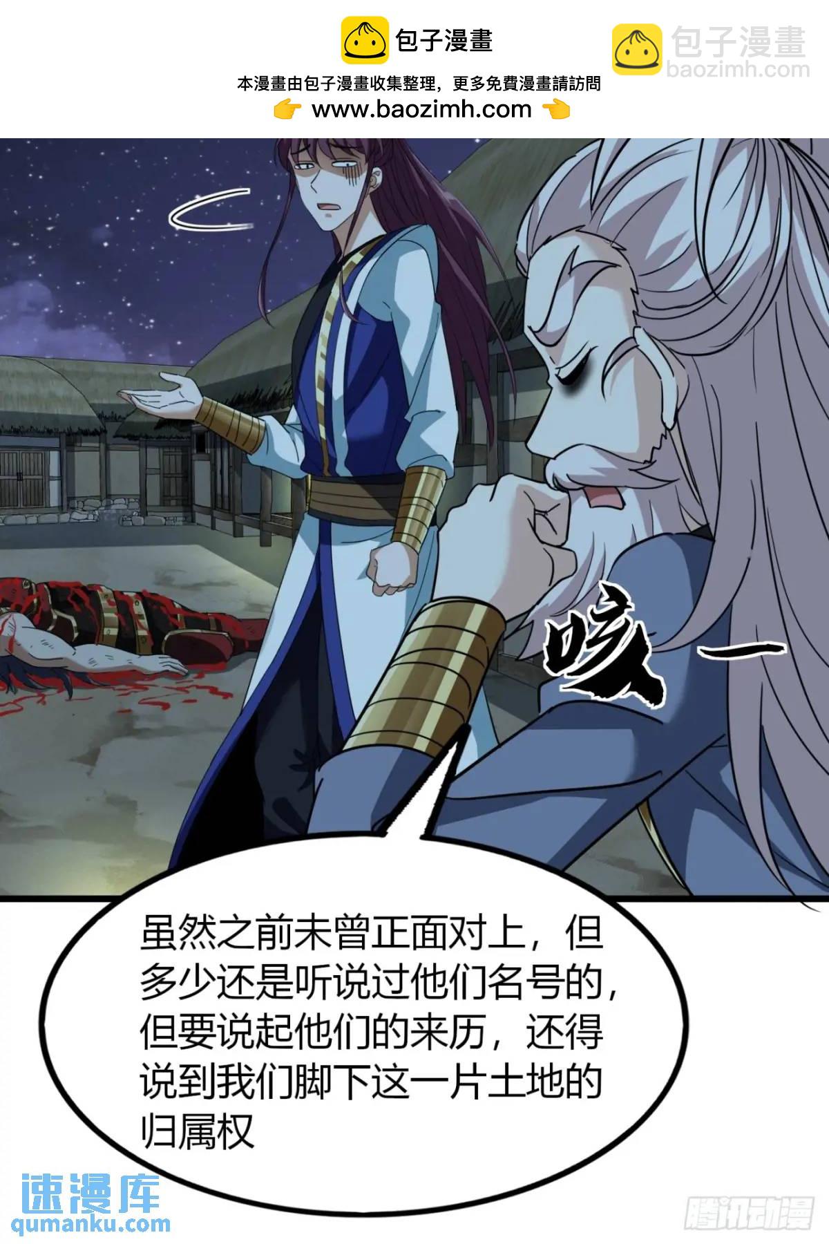 26话  先天血盟(1/2)-第27话