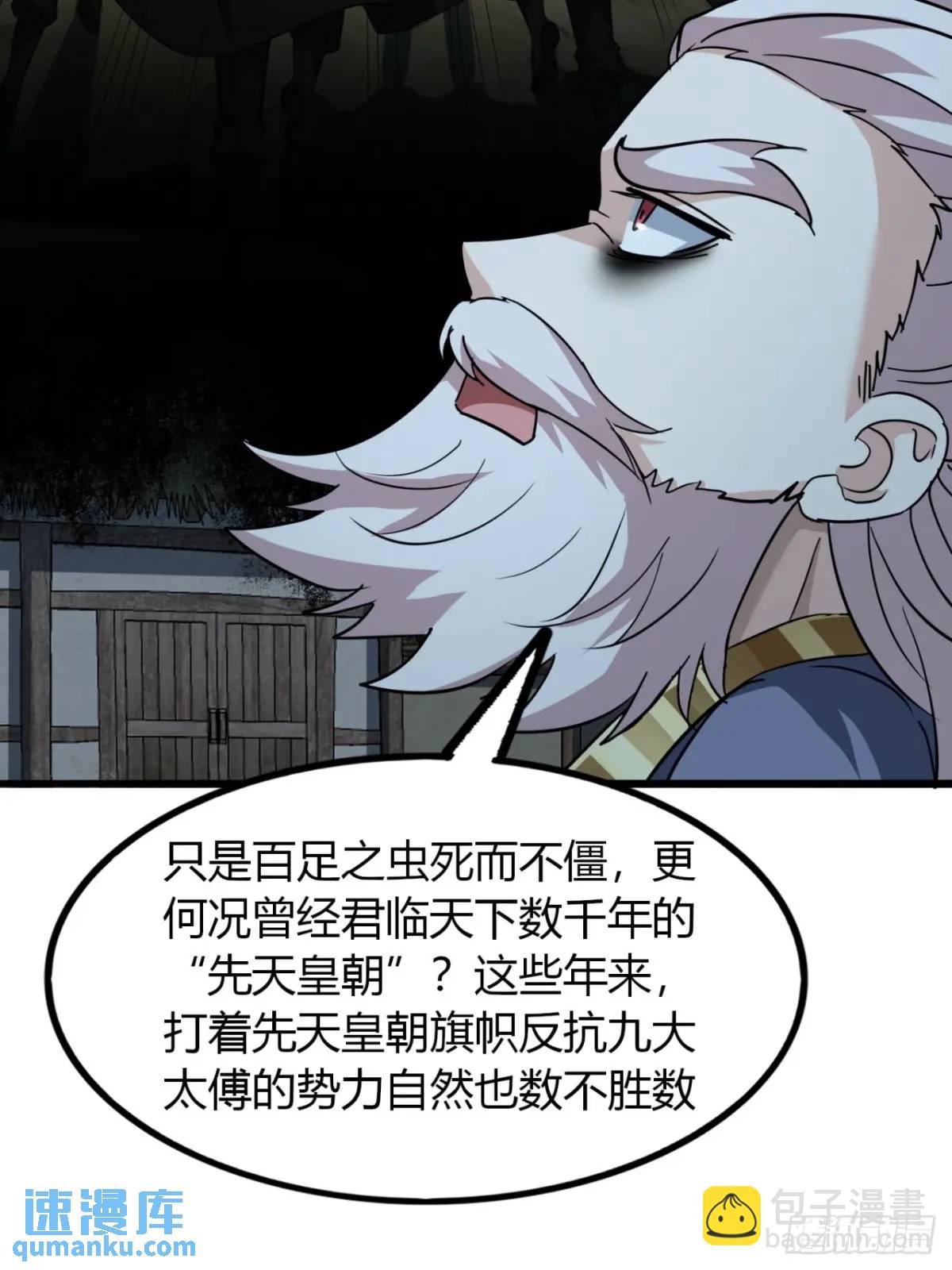 26话  先天血盟(1/2)-第27话