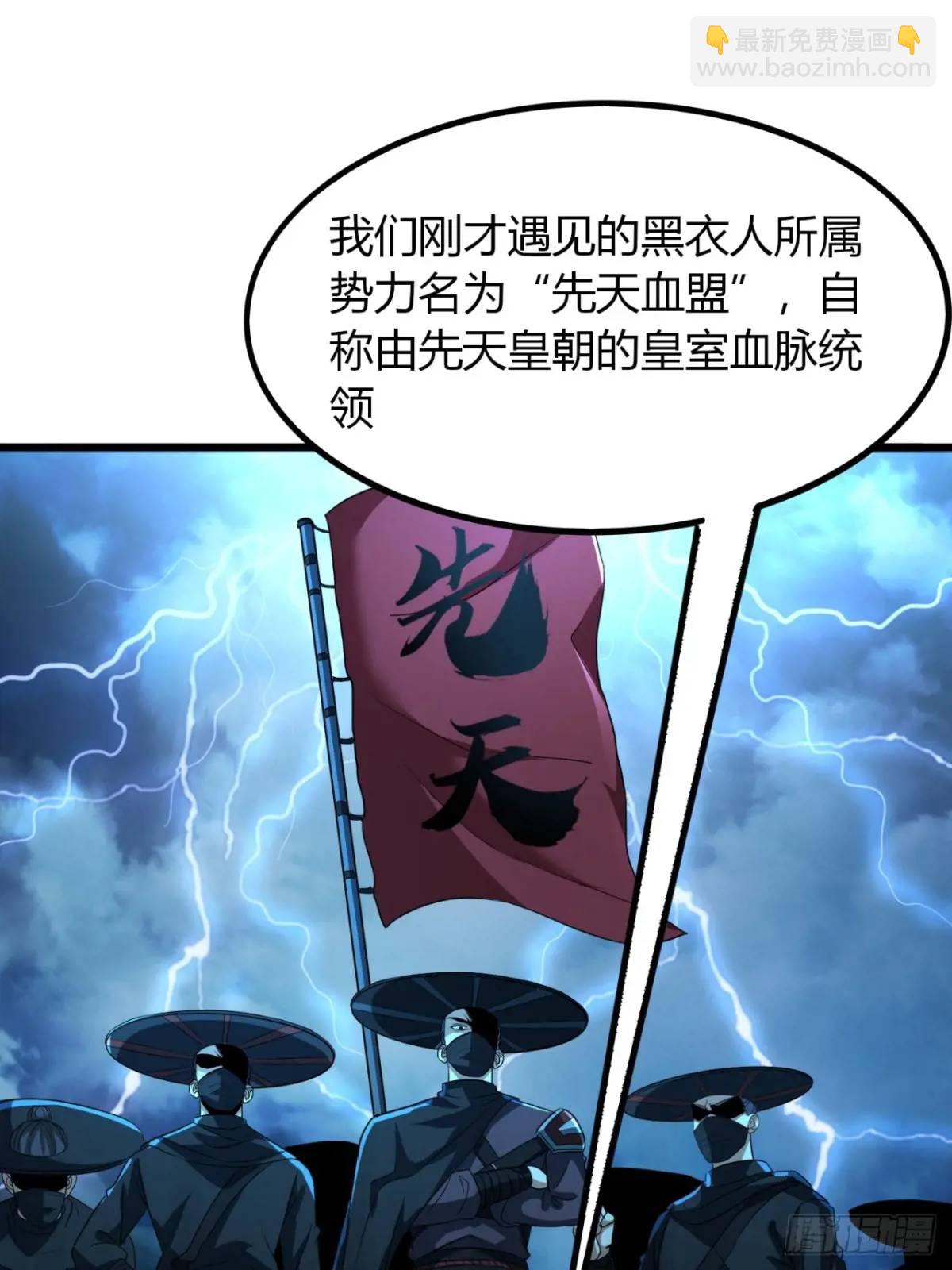 26话  先天血盟(1/2)-第27话