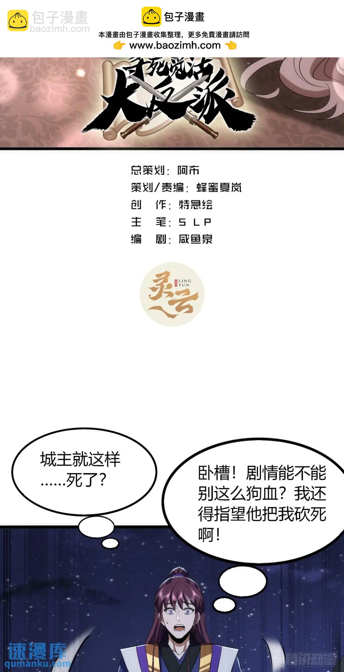 26话  先天血盟(1/2)-第27话