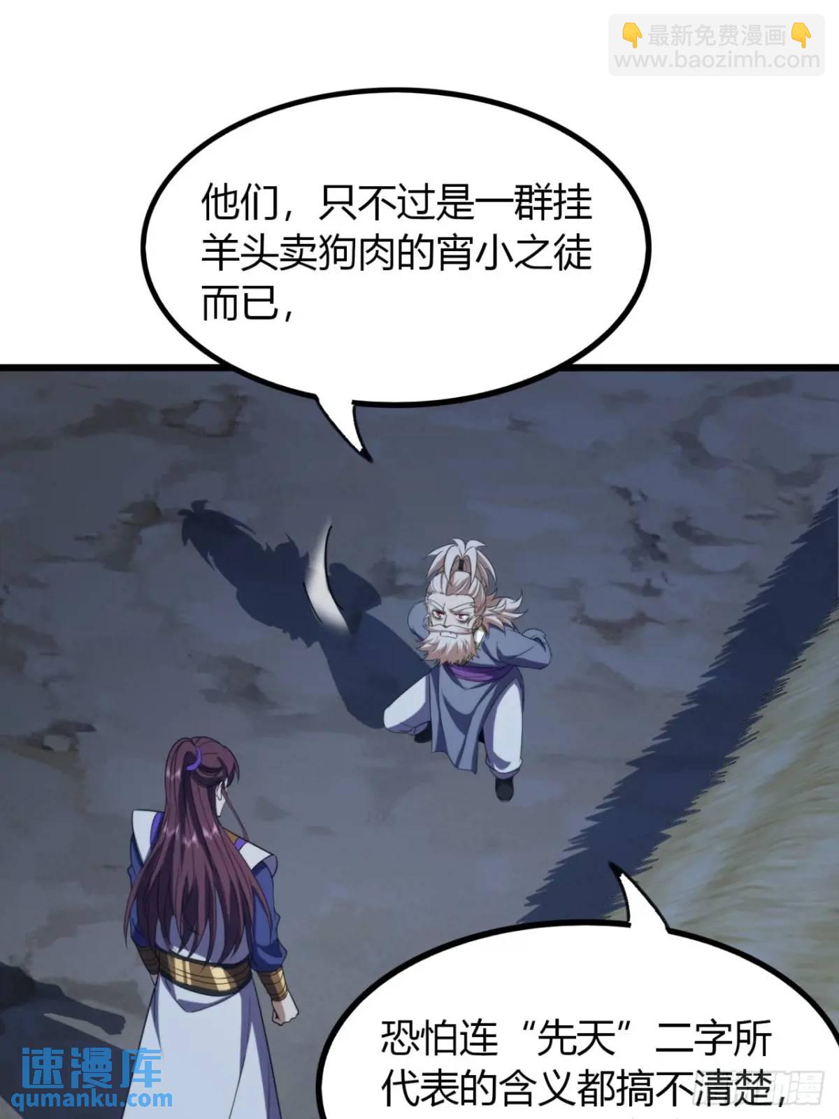 26话  先天血盟(1/2)-第27话