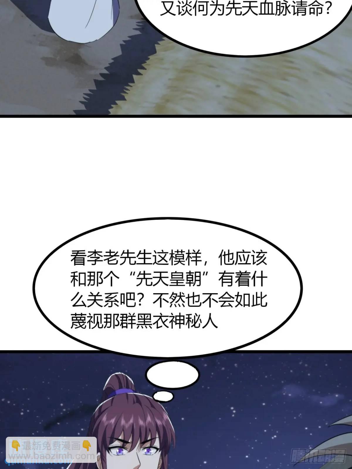 26话  先天血盟(1/2)-第27话