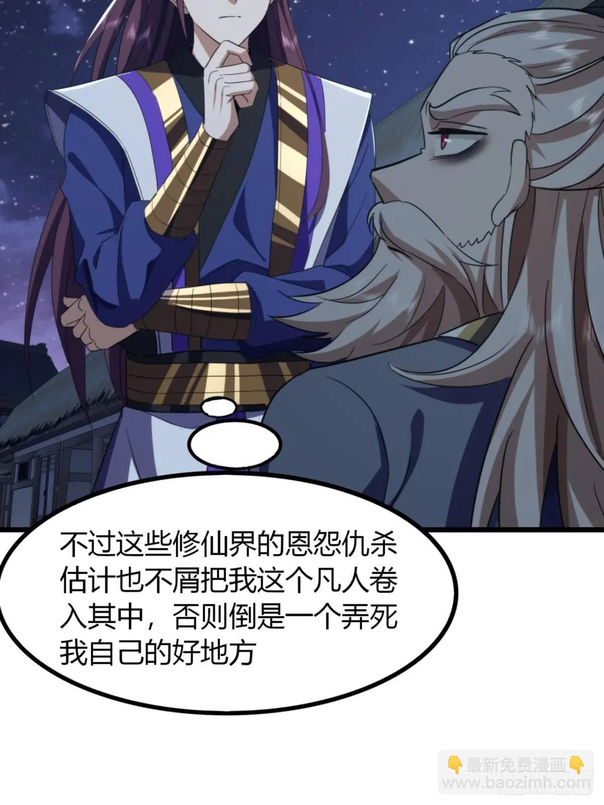 26话  先天血盟(1/2)-第27话