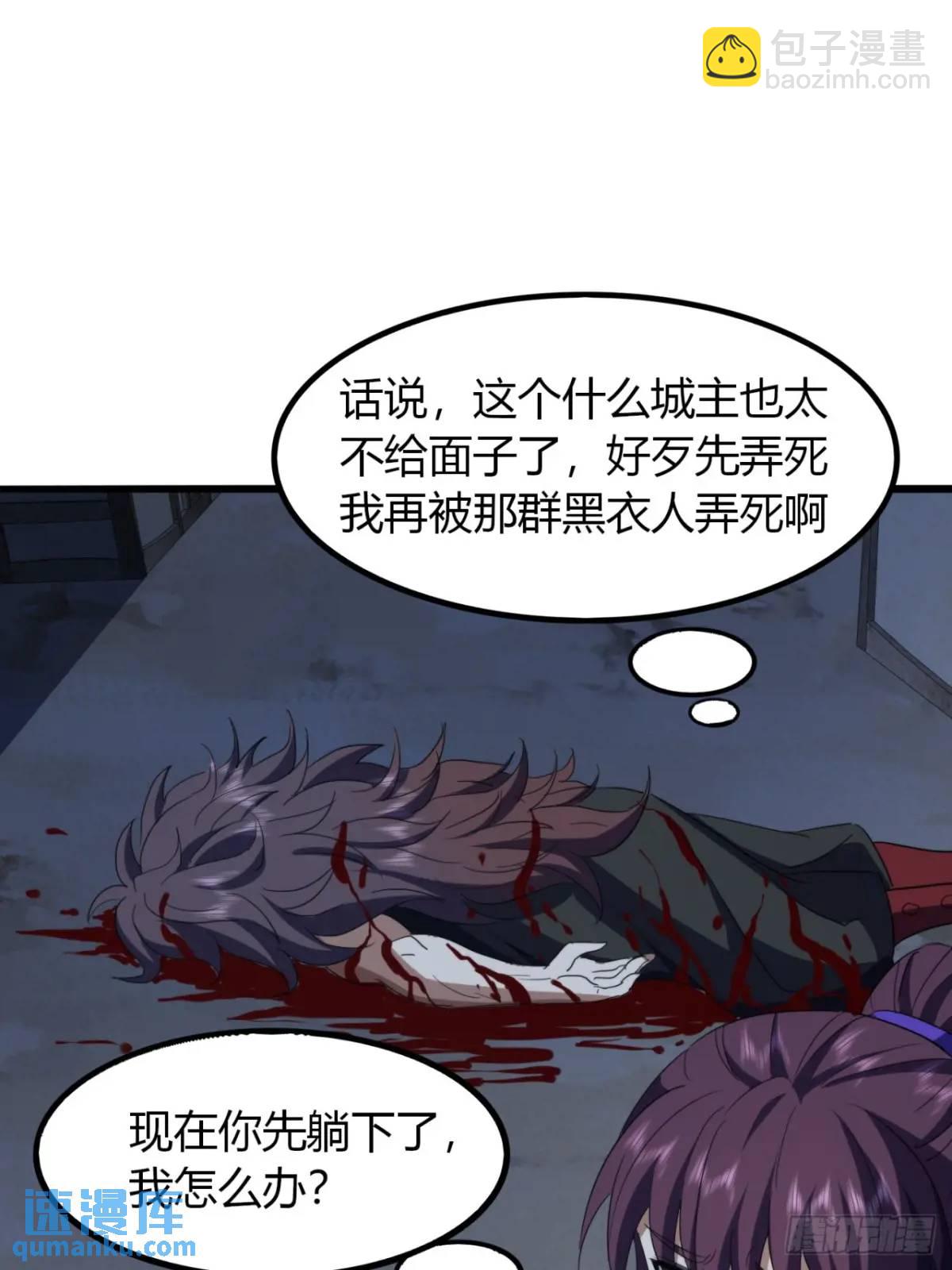 26话  先天血盟(1/2)-第27话