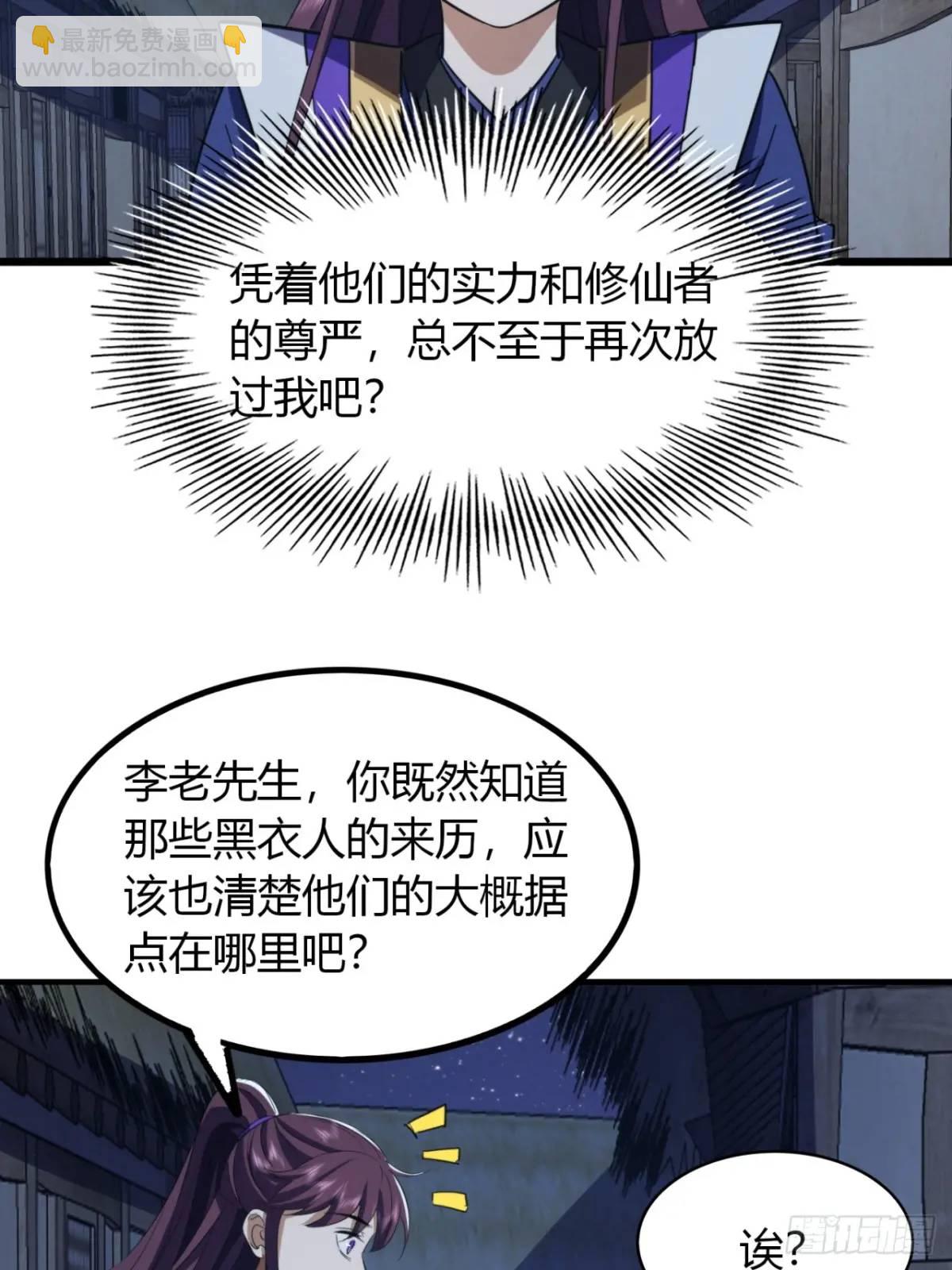 26话  先天血盟(1/2)-第27话