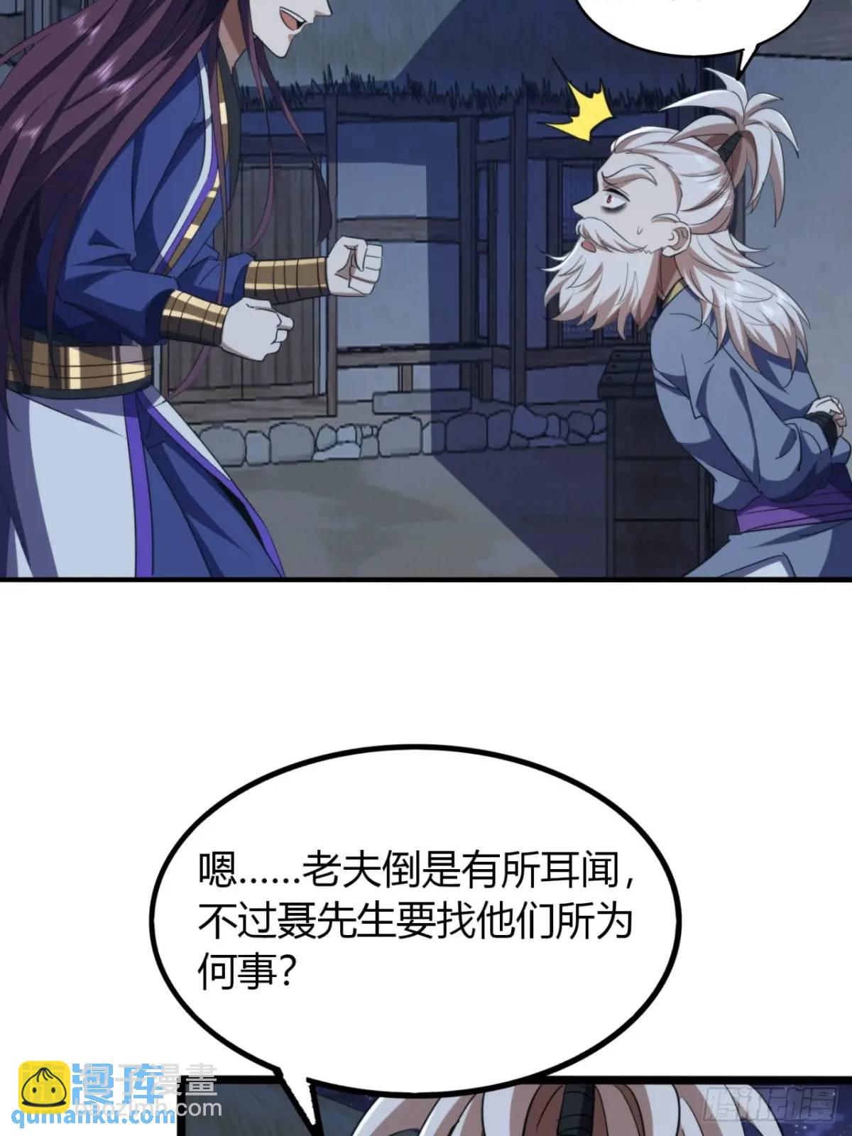 26话  先天血盟(1/2)-第27话