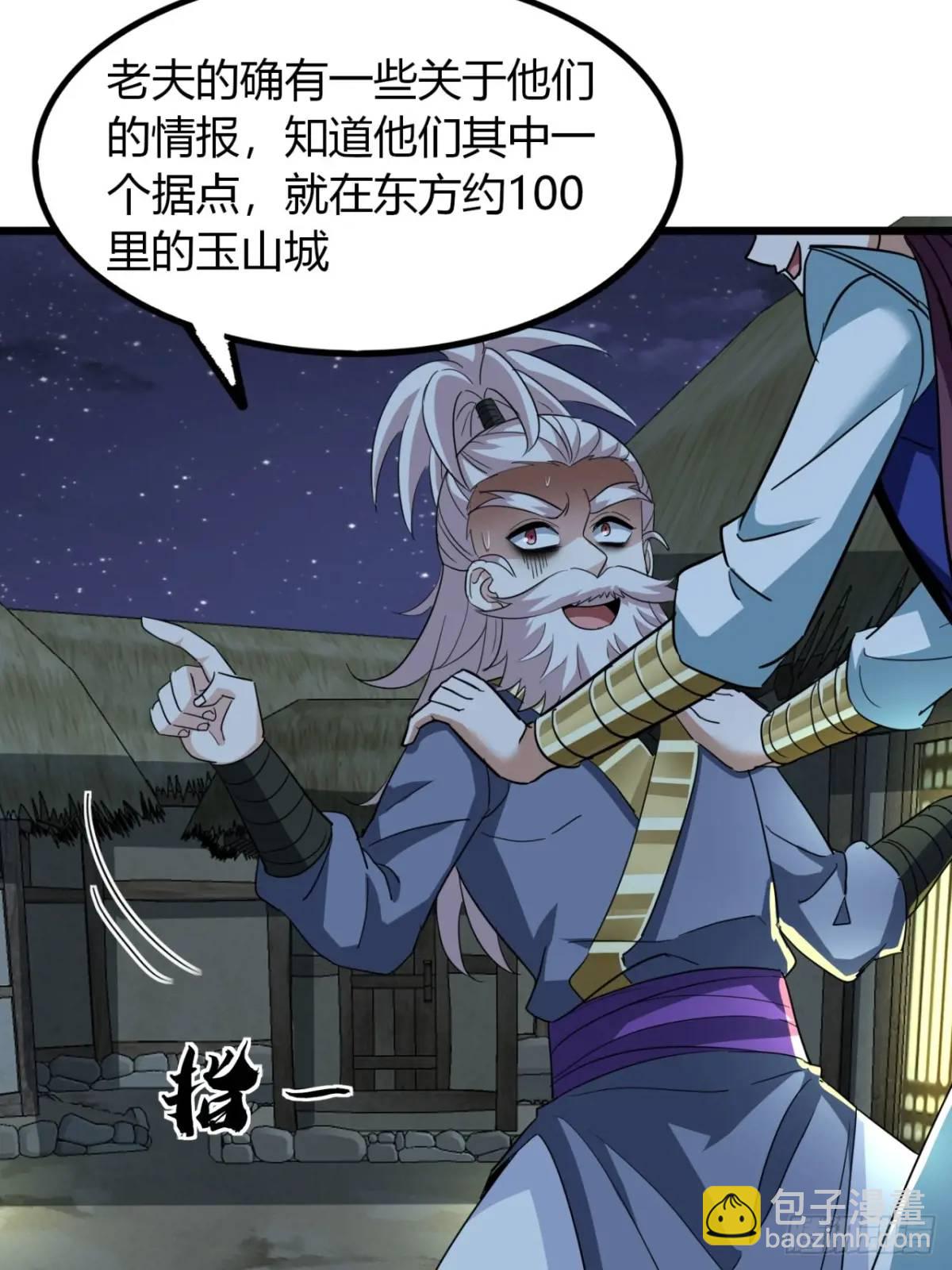 26话  先天血盟(1/2)-第27话