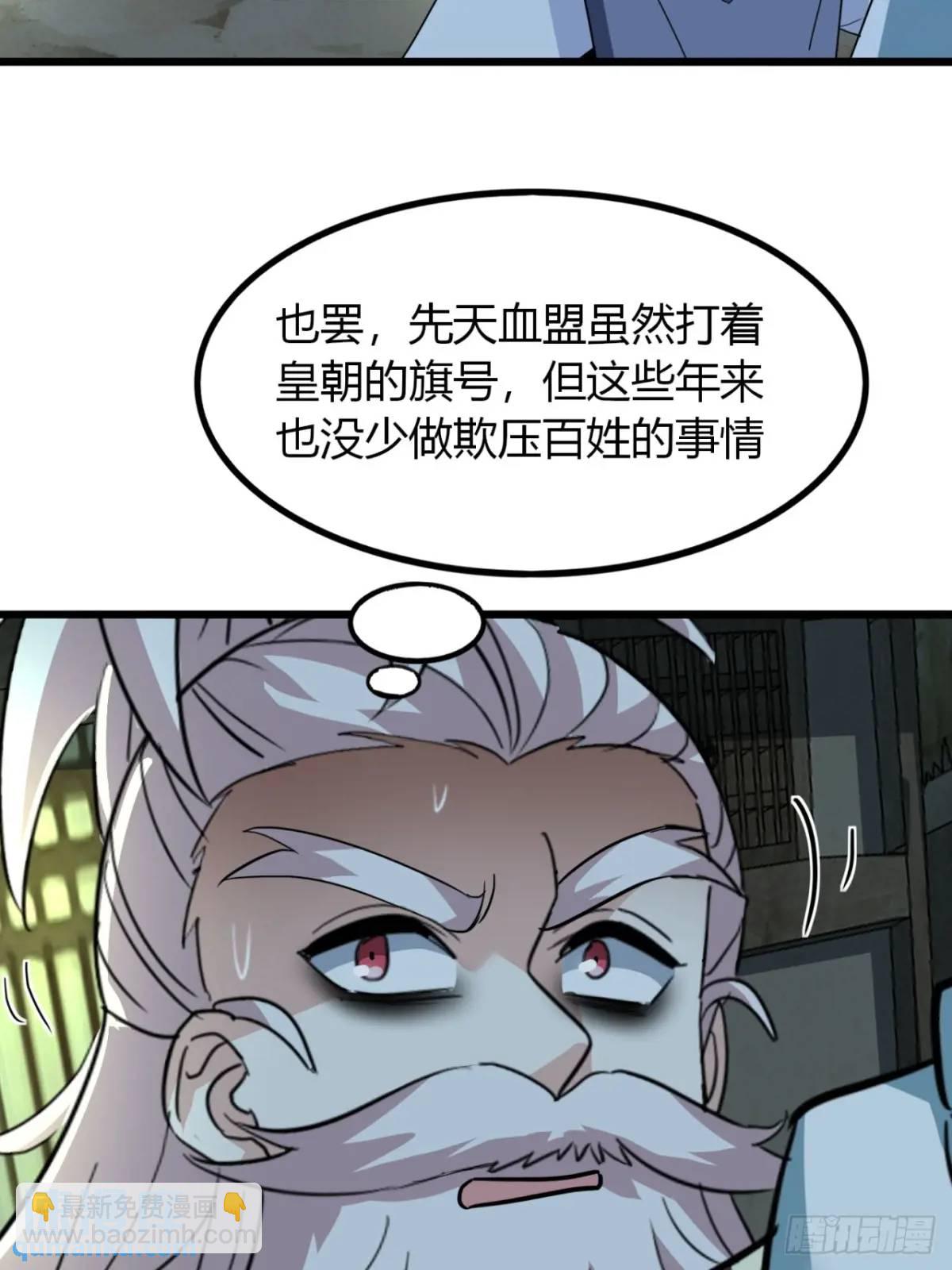 26话  先天血盟(1/2)-第27话