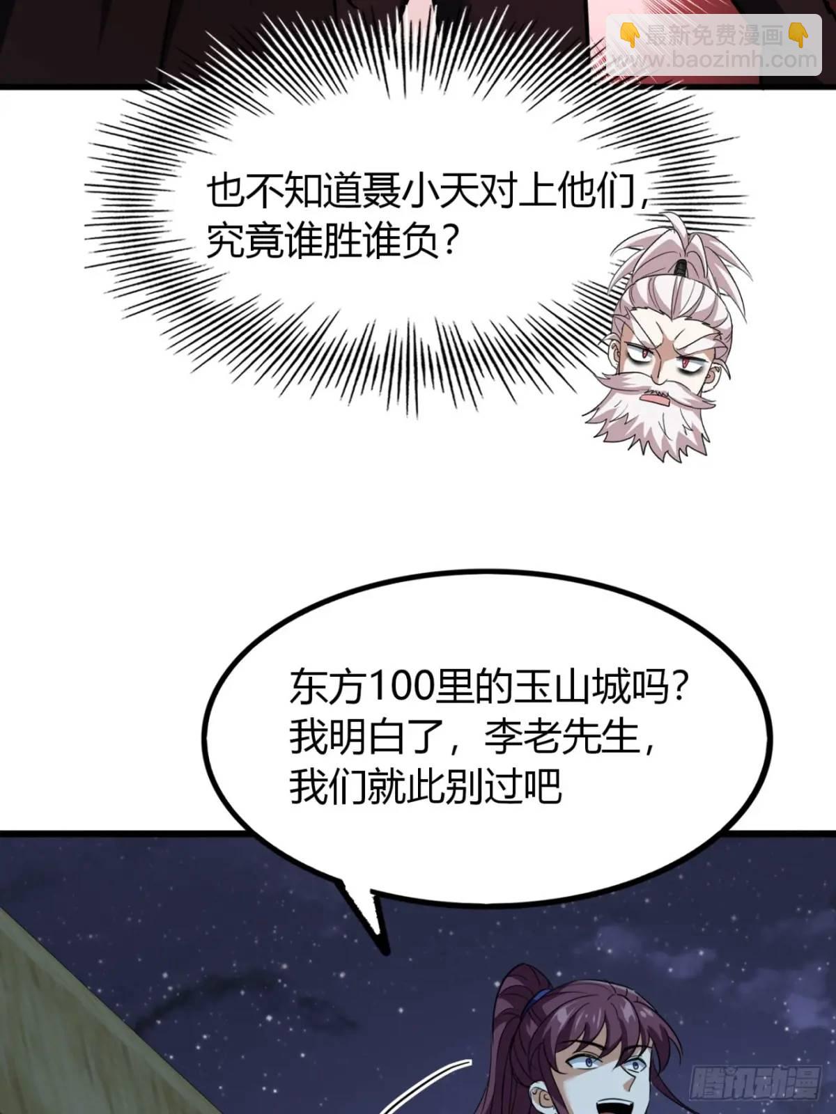 26话  先天血盟(1/2)-第27话