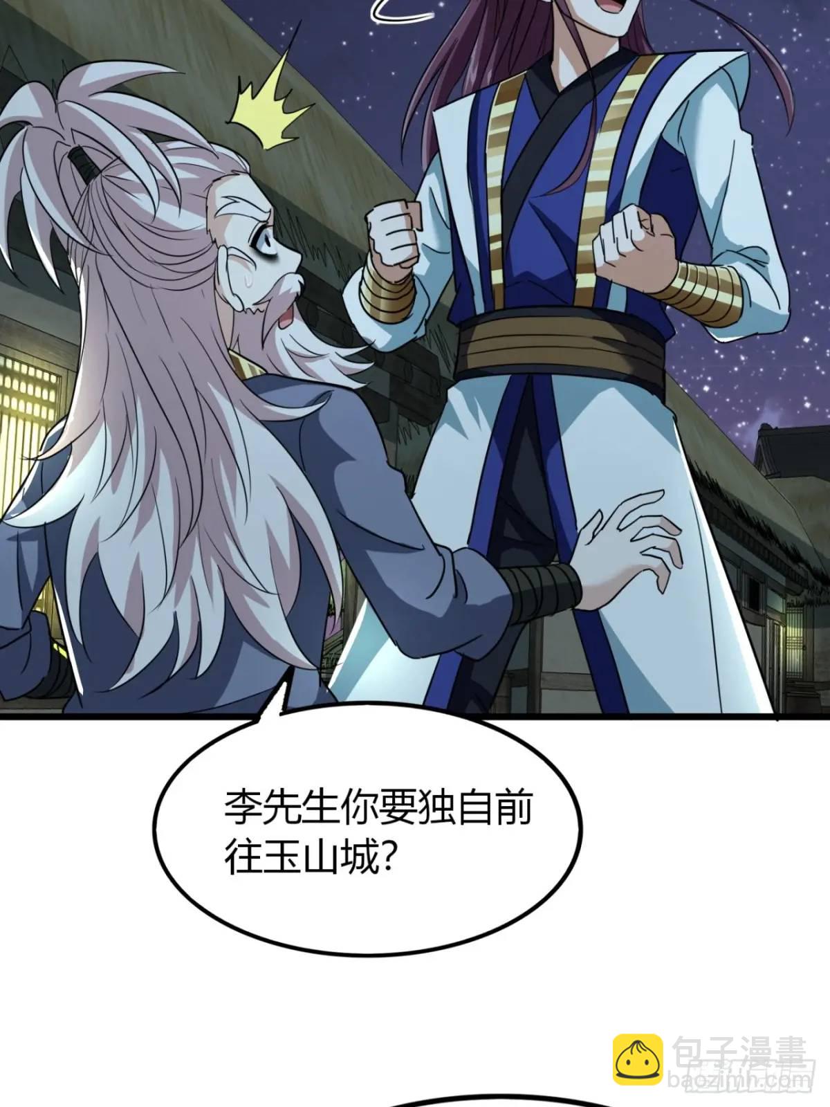 26话  先天血盟(1/2)-第27话