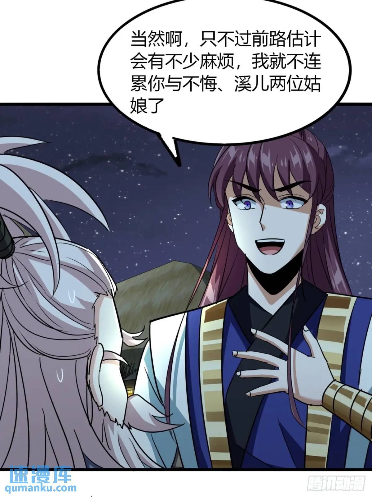 26话  先天血盟(1/2)-第27话