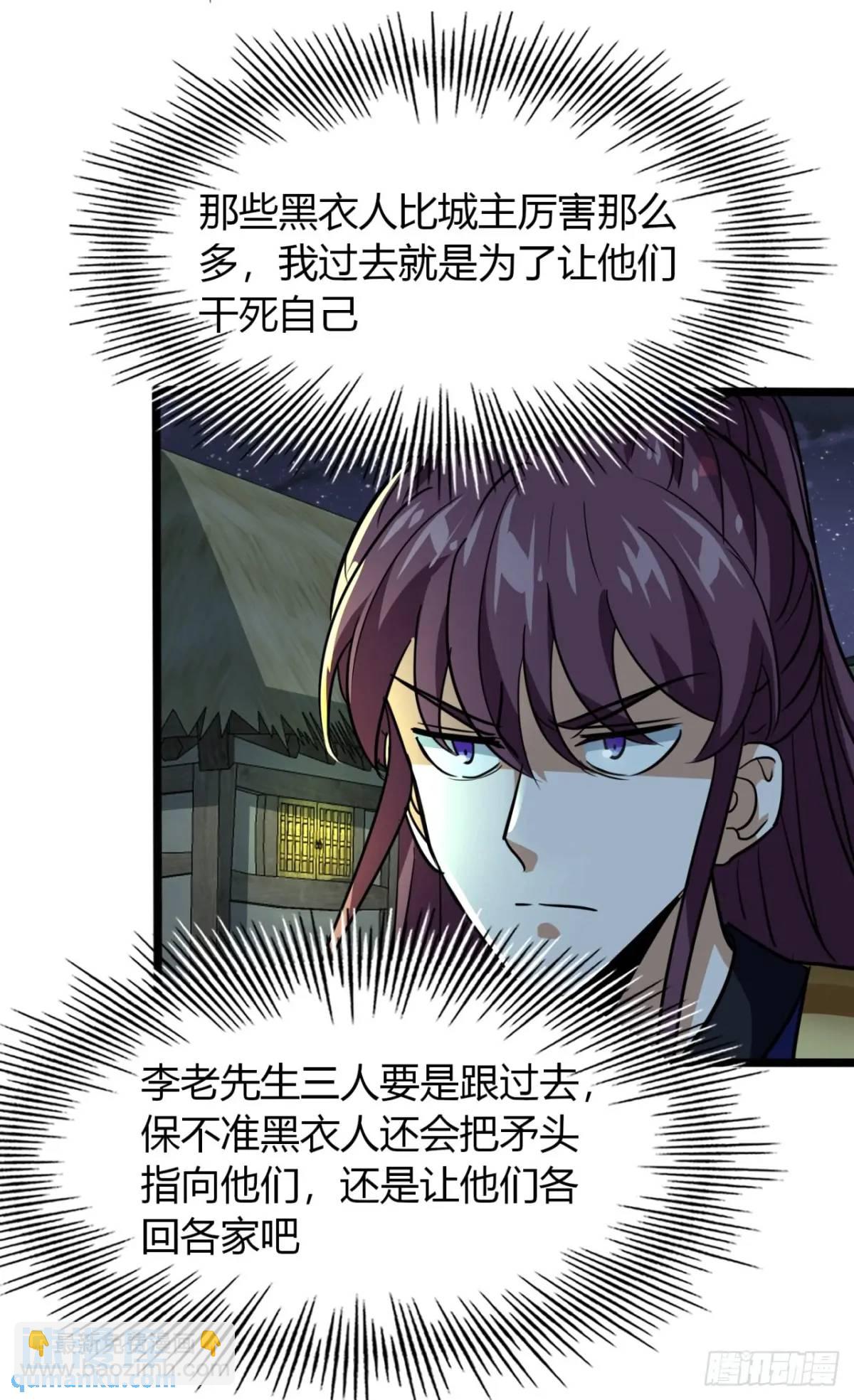 26话  先天血盟(1/2)-第27话