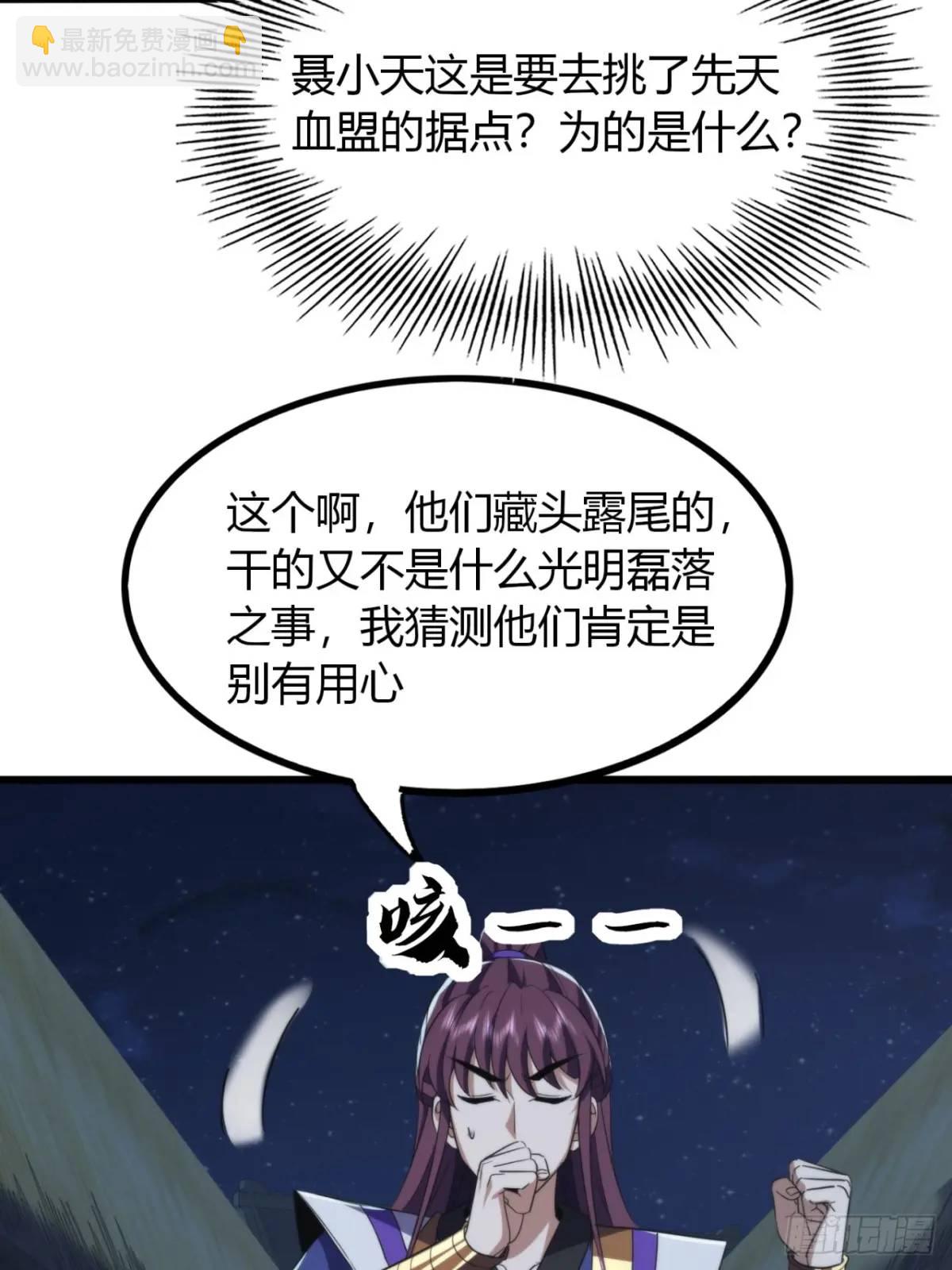 26话  先天血盟(1/2)-第27话