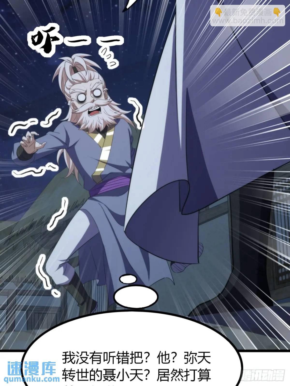 26话  先天血盟(1/2)-第27话