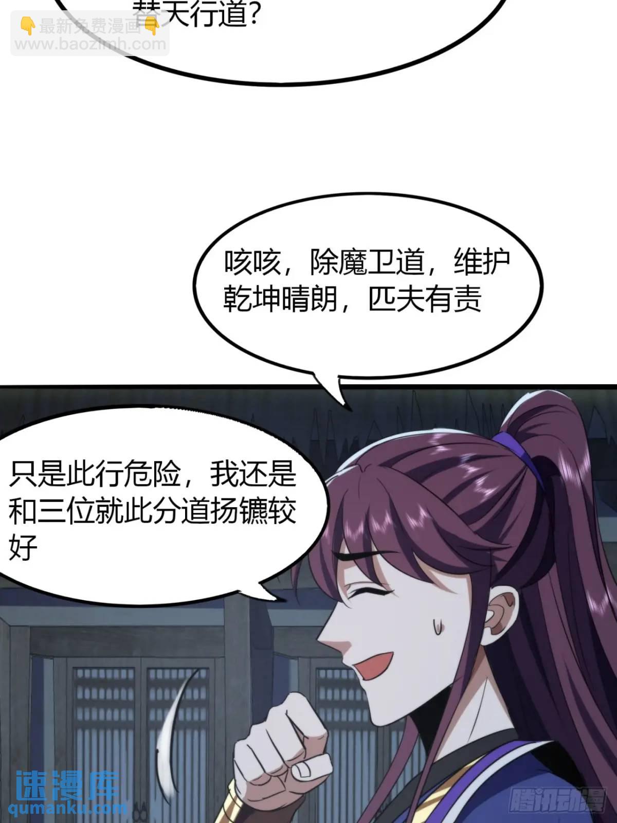 26话  先天血盟(1/2)-第27话