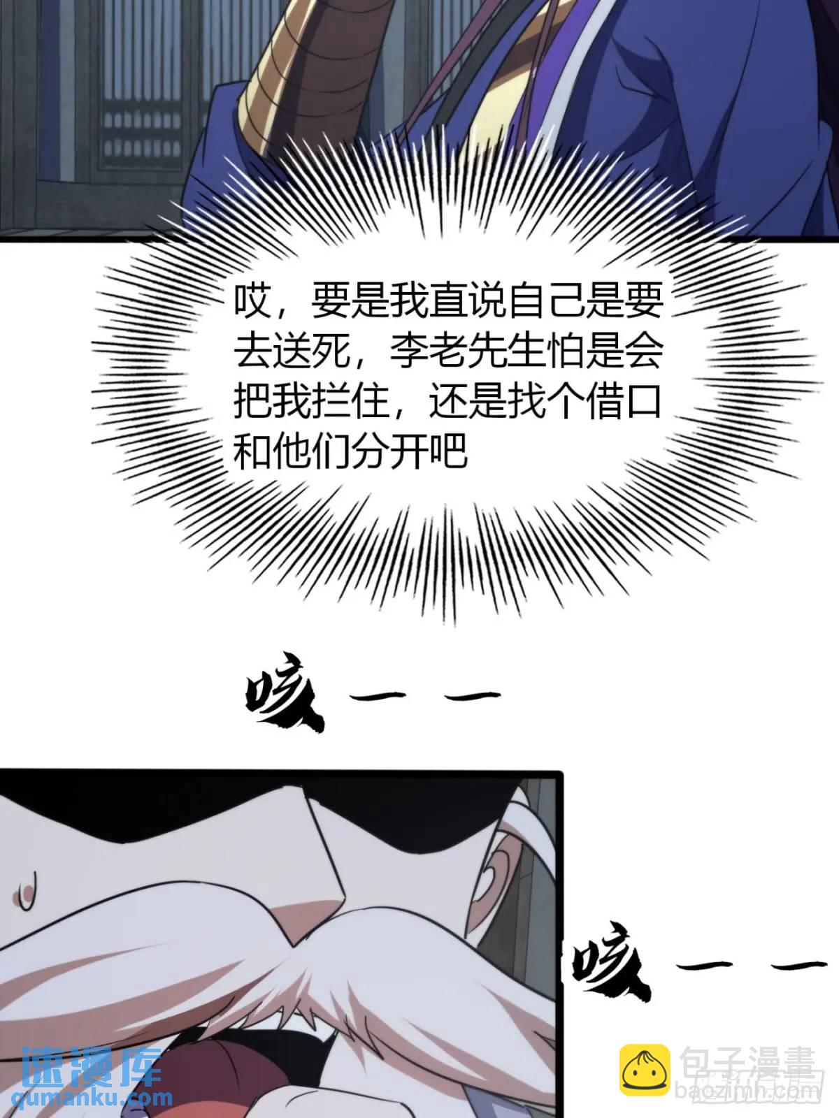 26话  先天血盟(1/2)-第27话