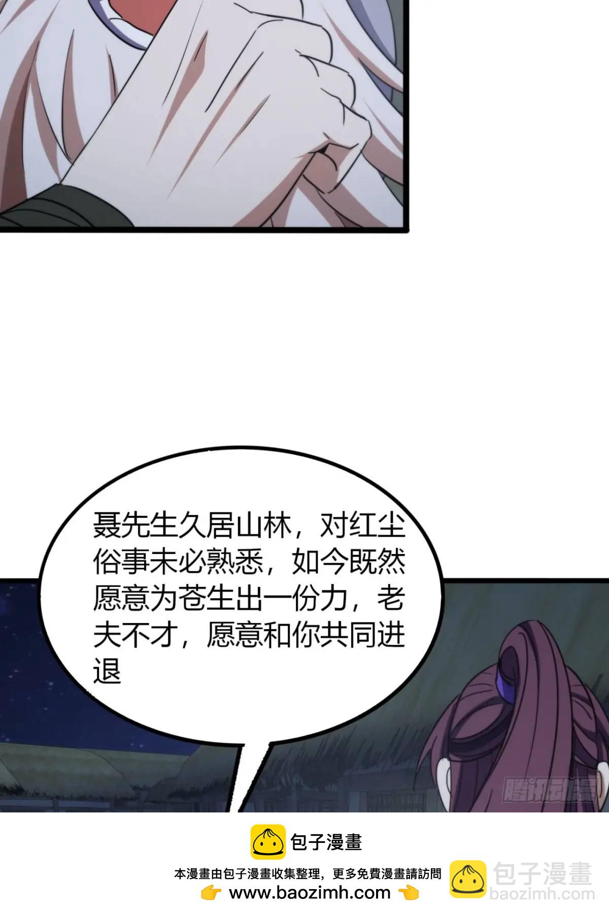 26话  先天血盟(1/2)-第27话