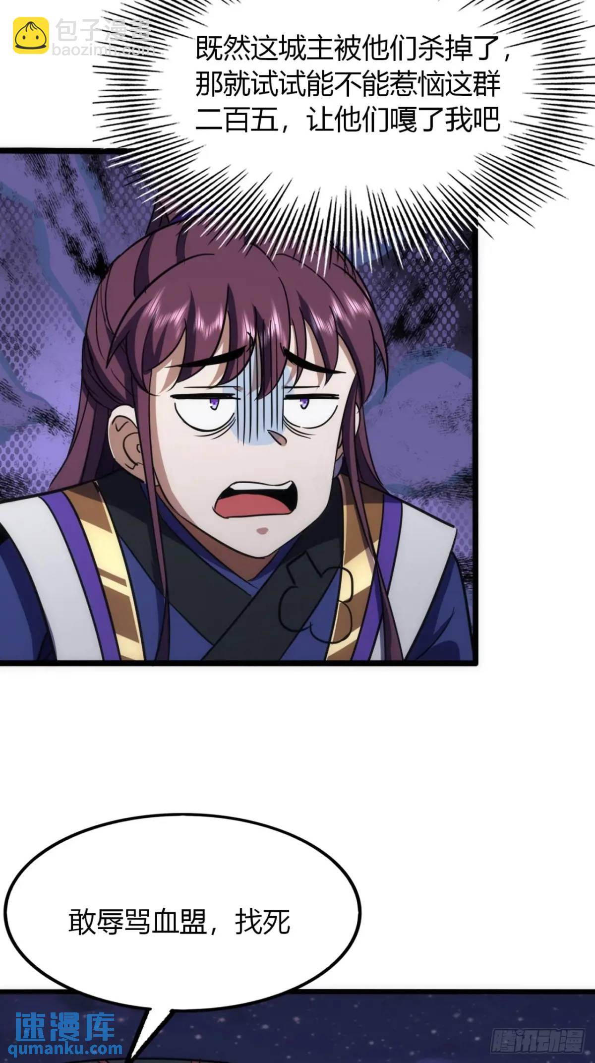 26话  先天血盟(1/2)-第27话