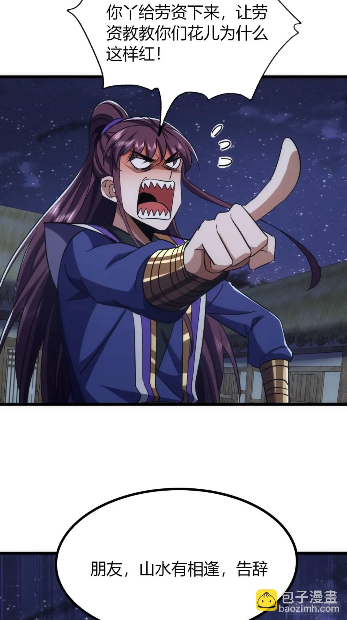 26话  先天血盟(1/2)-第27话